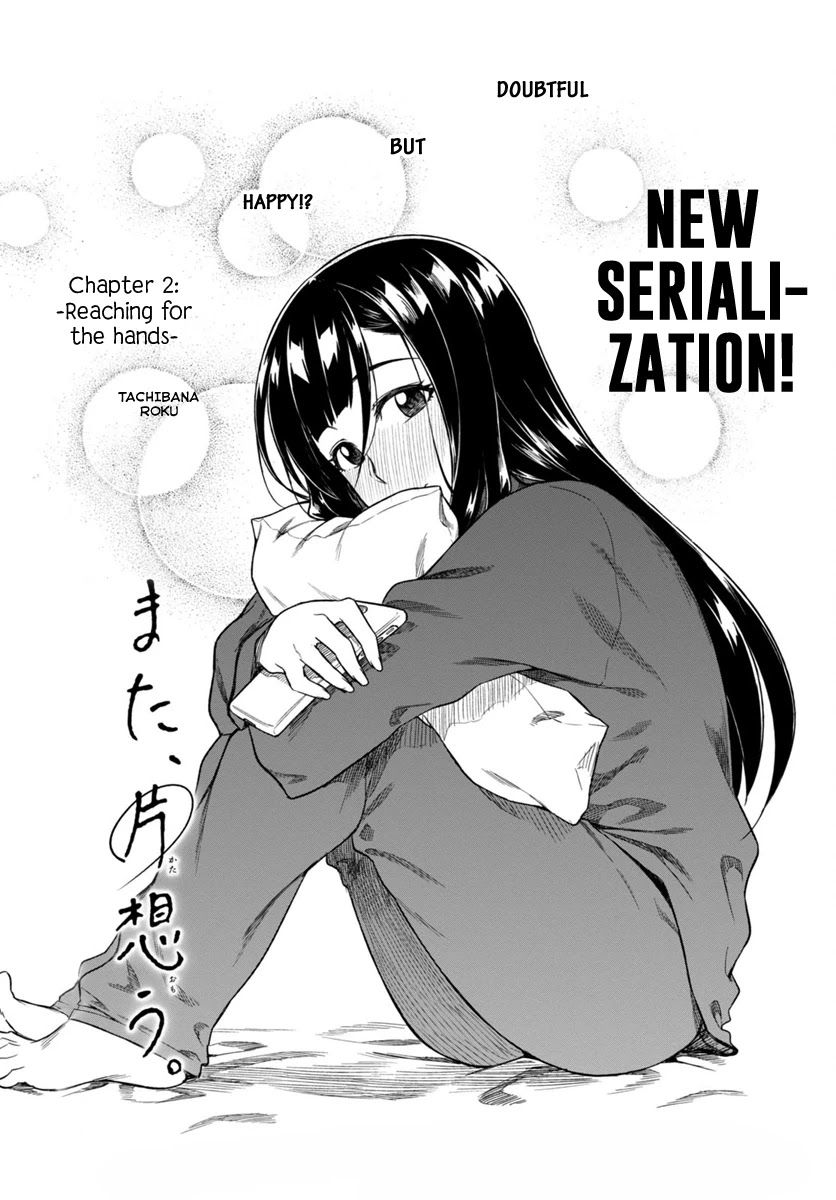 Mata, Kataomou Chapter 2 page 3 - Chapter 2: Reaching for the Hands