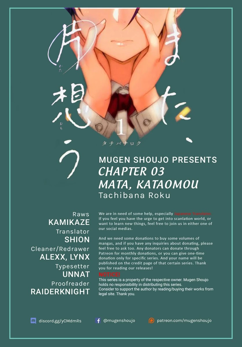 Mata, Kataomou Chapter 3 page 1 - Chapter 3: I Can't Tell You