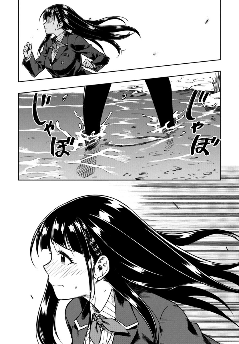 Mata, Kataomou Chapter 5 page 21 - Chapter 5: My Wish Is...