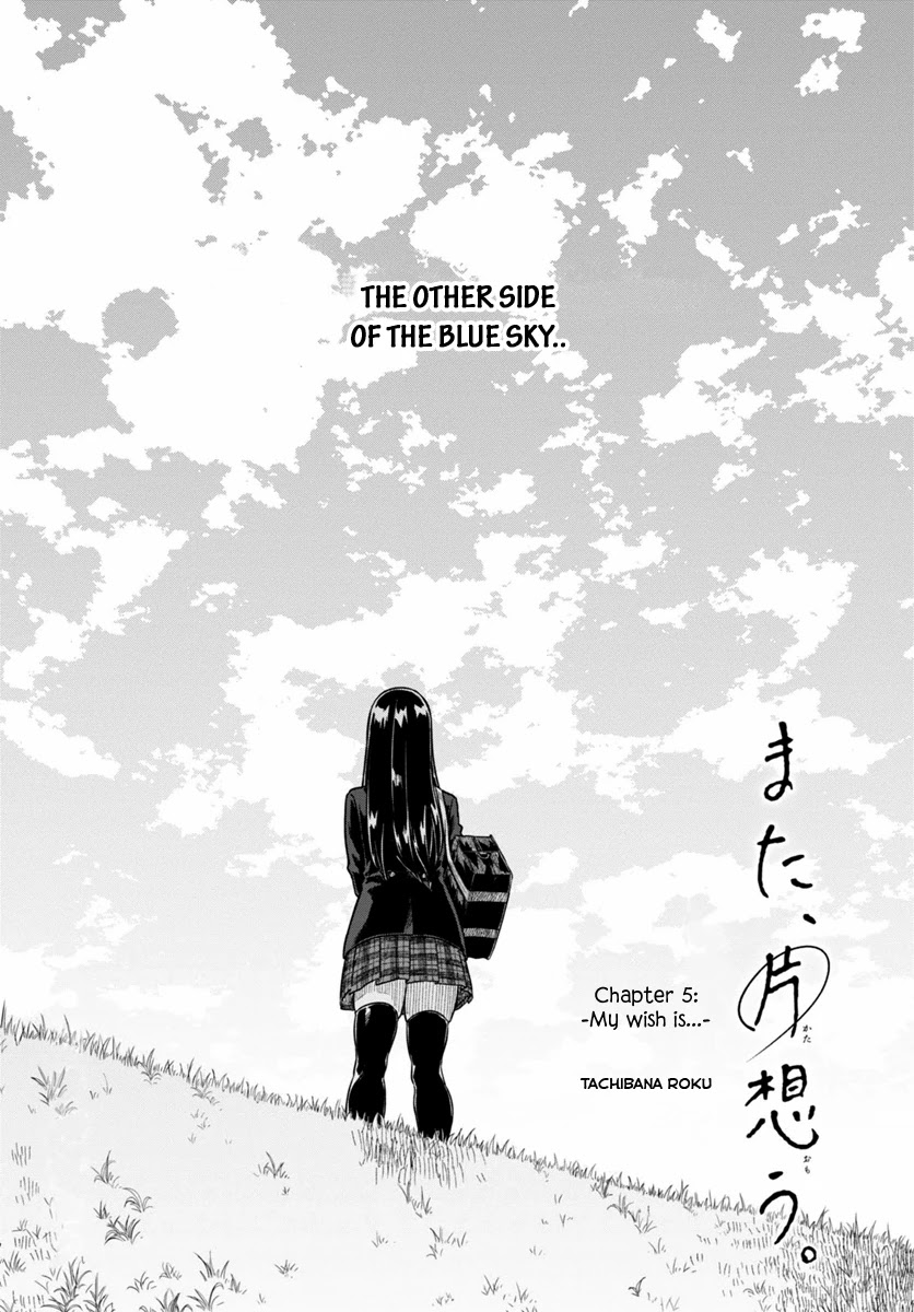 Mata, Kataomou Chapter 5 page 4 - Chapter 5: My Wish Is...