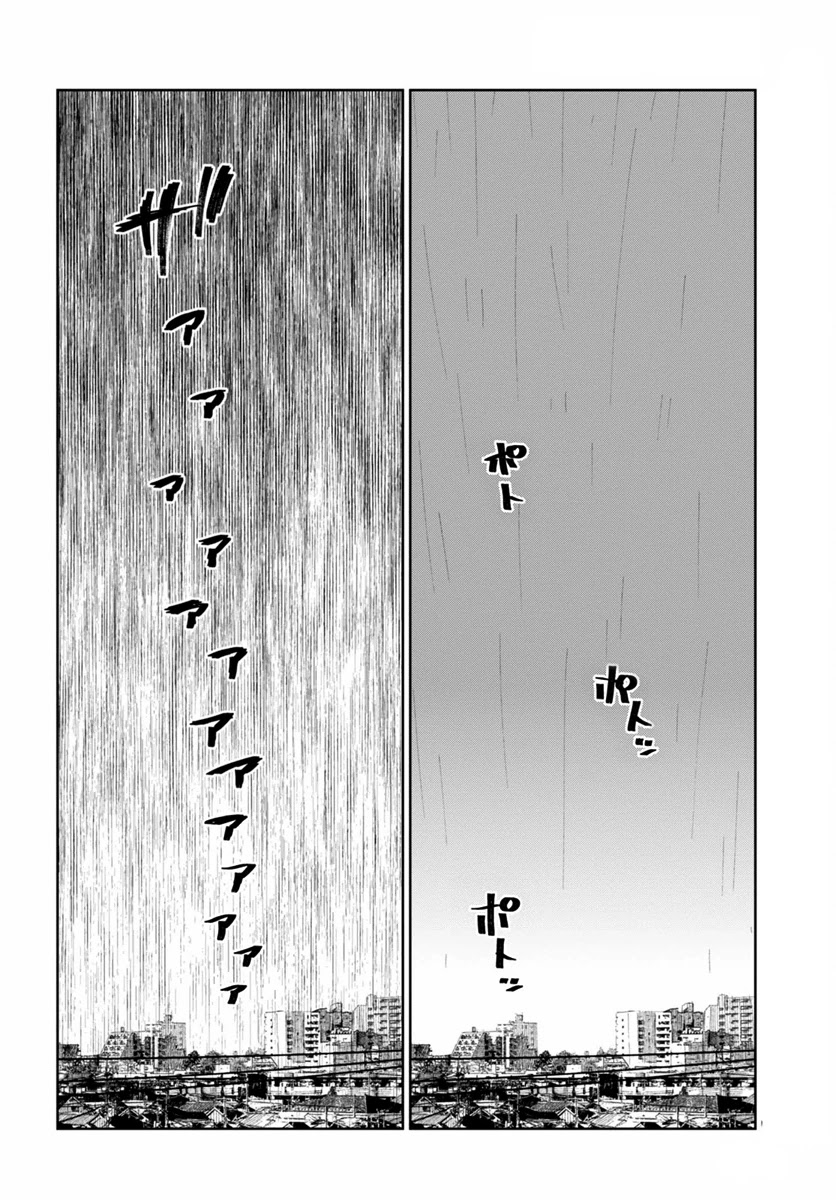 Mata, Kataomou Chapter 5 page 5 - Chapter 5: My Wish Is...