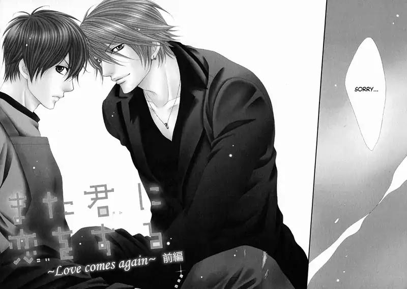 Mata Kimi ni Koi o Suru Chapter 1 page 10 - Chapter 1