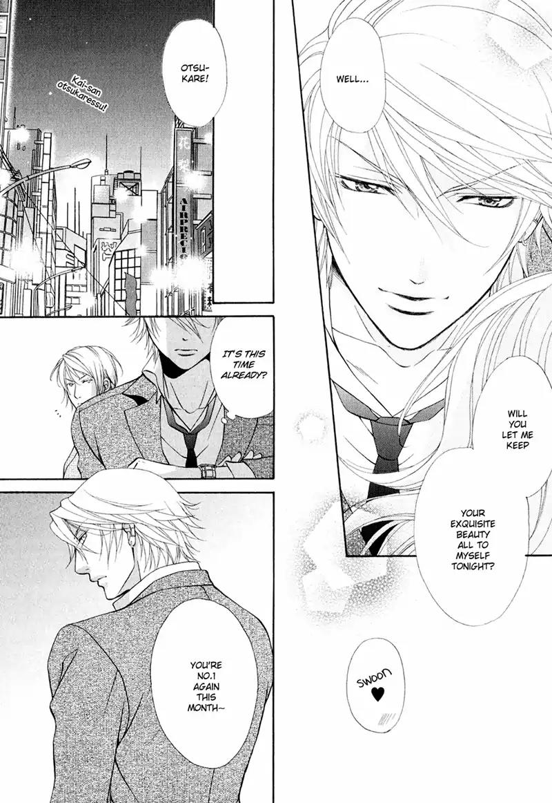 Mata Kimi ni Koi o Suru Chapter 1 page 21 - Chapter 1