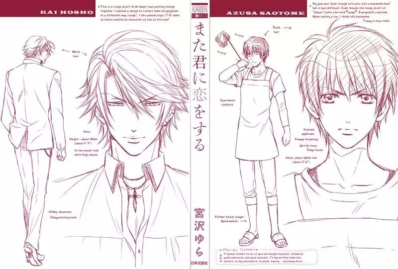 Mata Kimi ni Koi o Suru Chapter 1 page 4 - Chapter 1