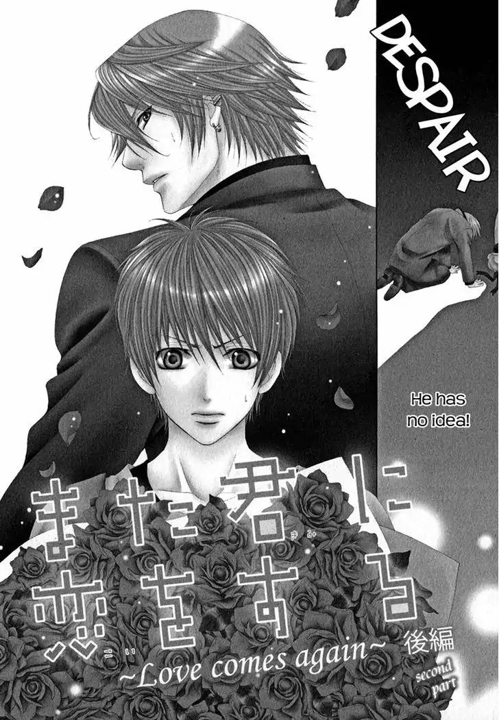 Mata Kimi ni Koi o Suru Chapter 2 page 4 - Chapter 2