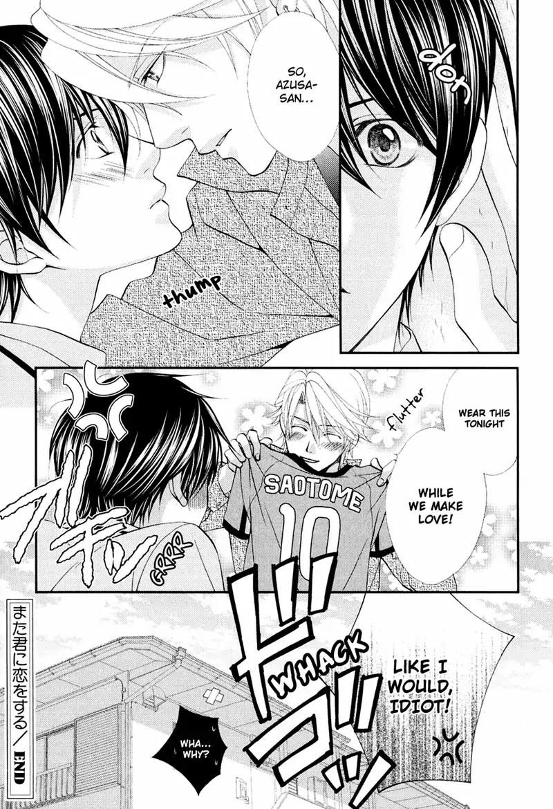 Mata Kimi ni Koi o Suru Chapter 5.5 page 7 - Chapter 5.5
