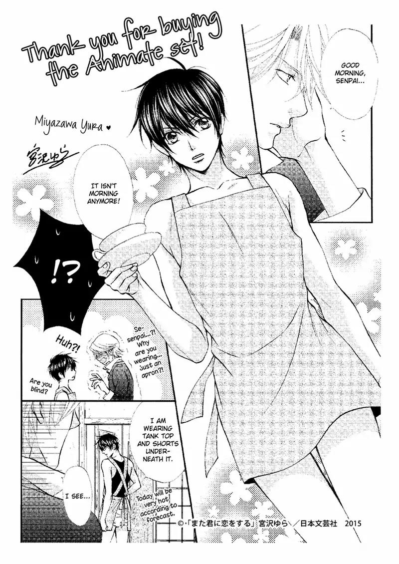 Mata Kimi ni Koi o Suru Chapter 5.5 page 9 - Chapter 5.5