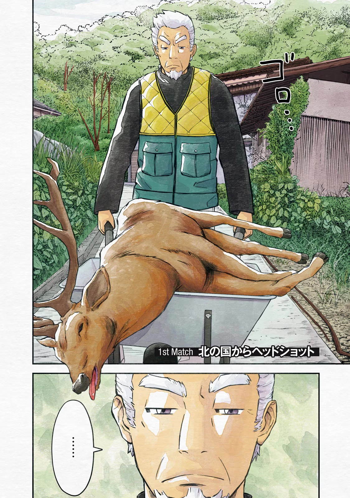 Matagi Gunner Chapter 1 page 2 - Chapter 1: Headshot From the Land of the North