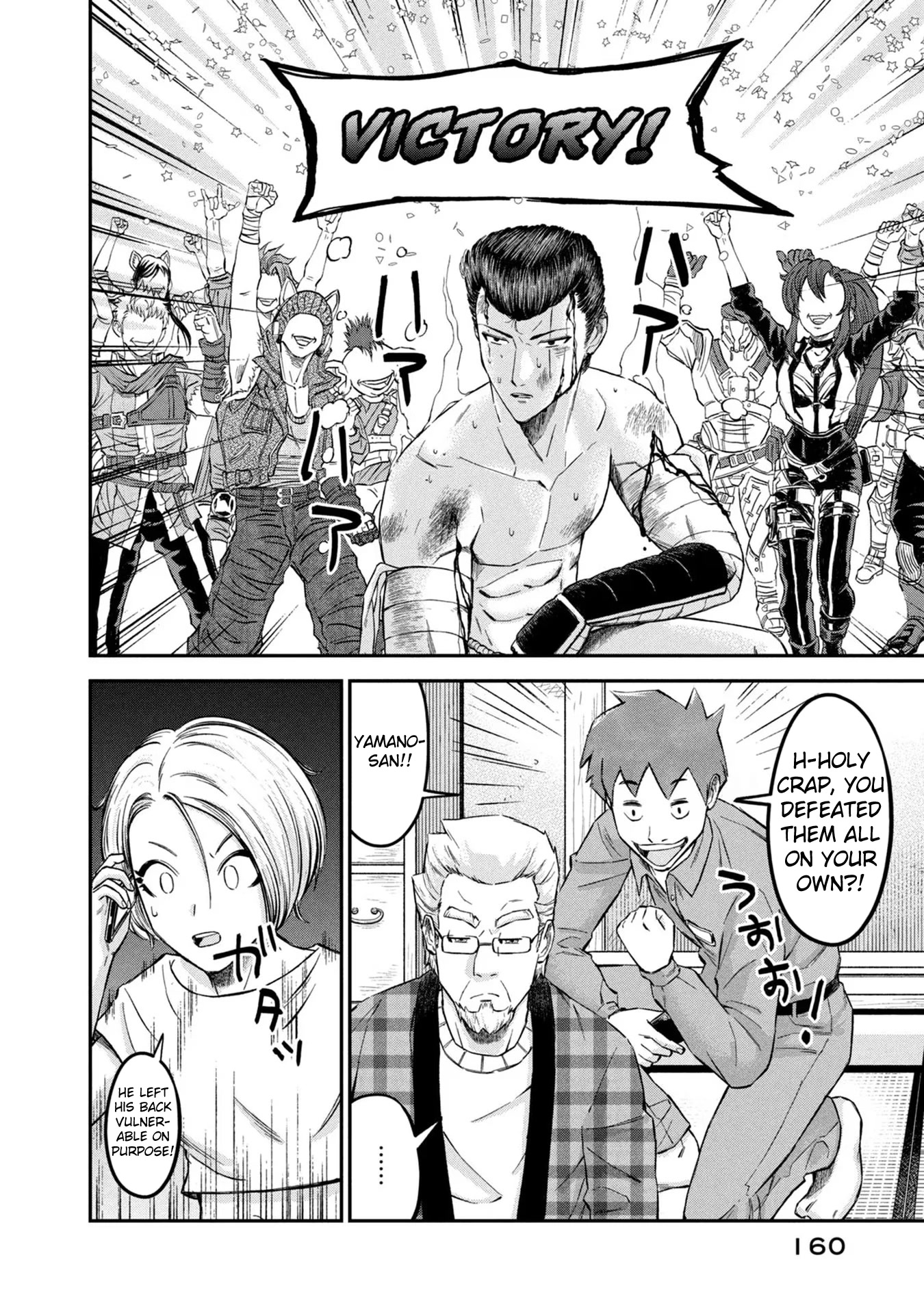 Matagi Gunner Chapter 15 page 12 - Chapter 15: Too Fast for the Eyes to Follow