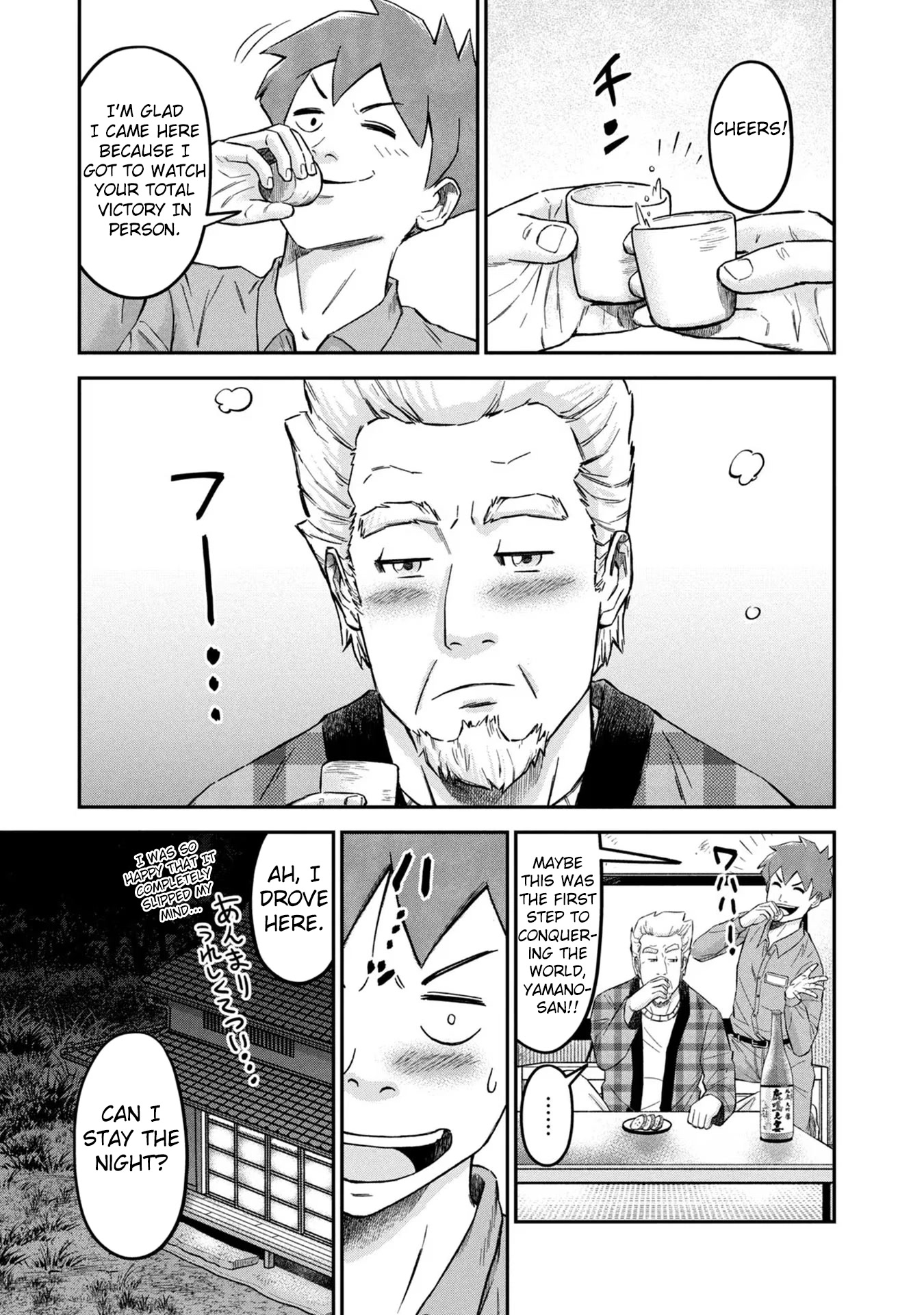 Matagi Gunner Chapter 15 page 15 - Chapter 15: Too Fast for the Eyes to Follow
