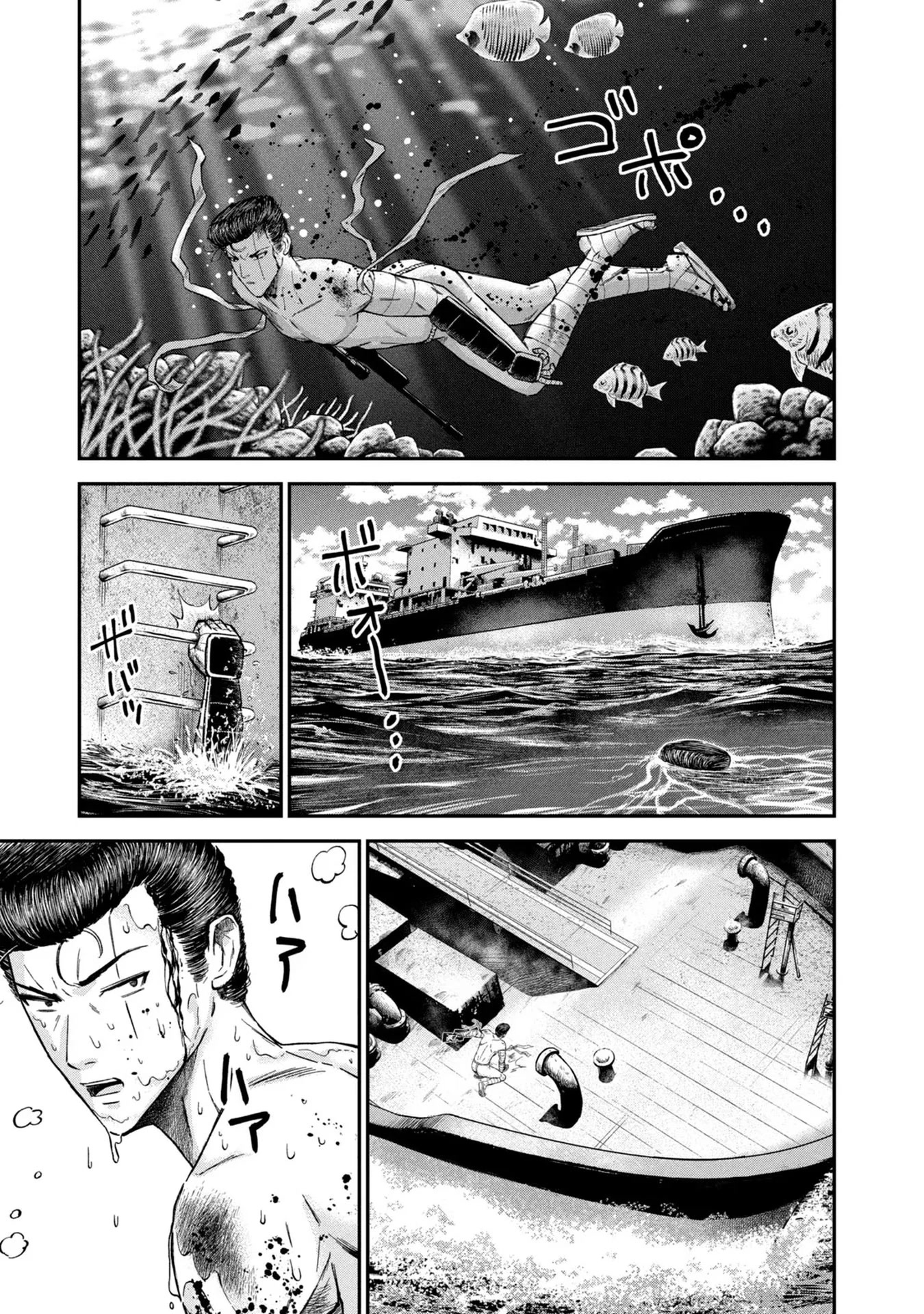 Matagi Gunner Chapter 15 page 7 - Chapter 15: Too Fast for the Eyes to Follow