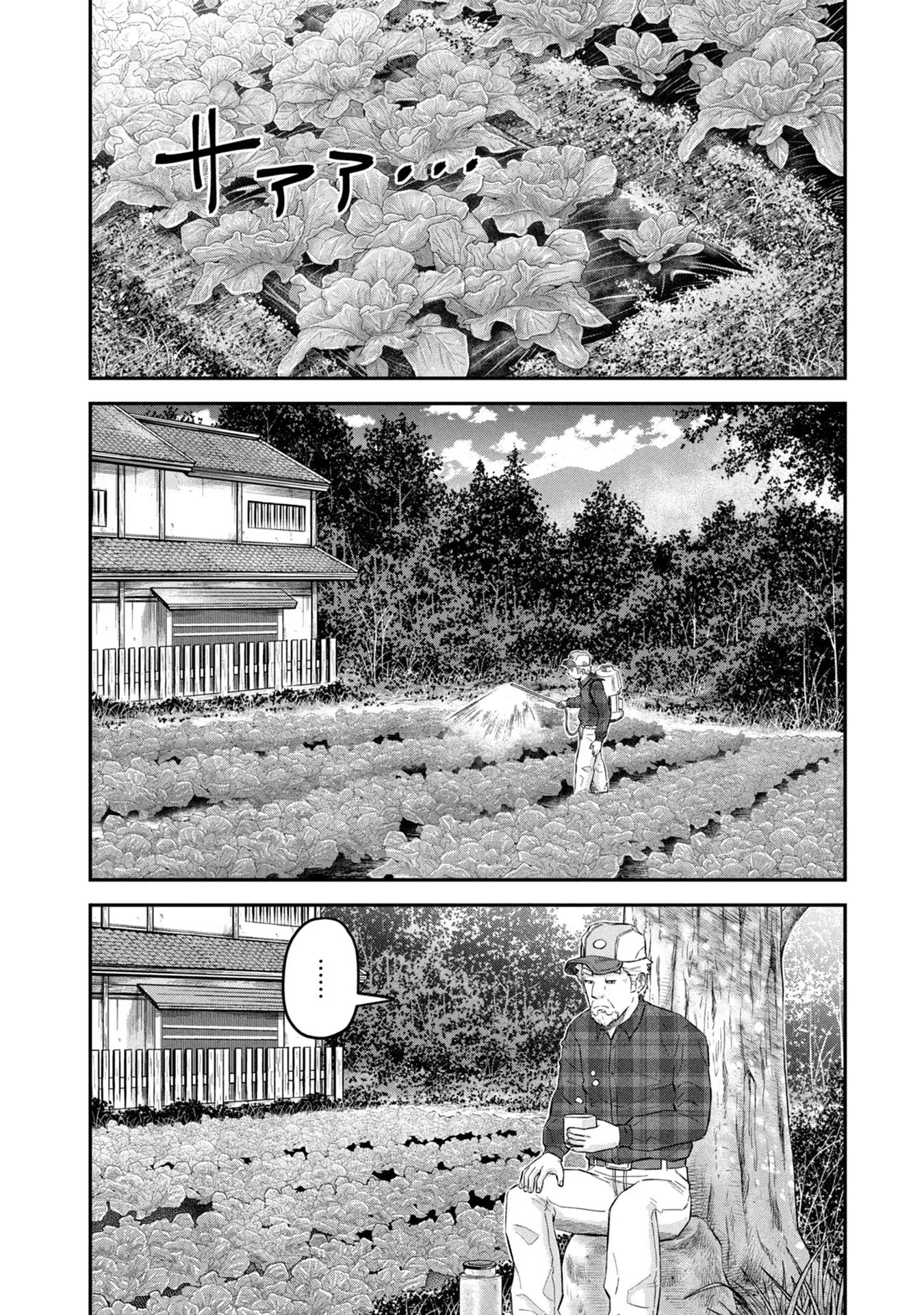 Matagi Gunner Chapter 16 page 18 - Chapter 16: Now! Shocking News Has Come To Ane Village