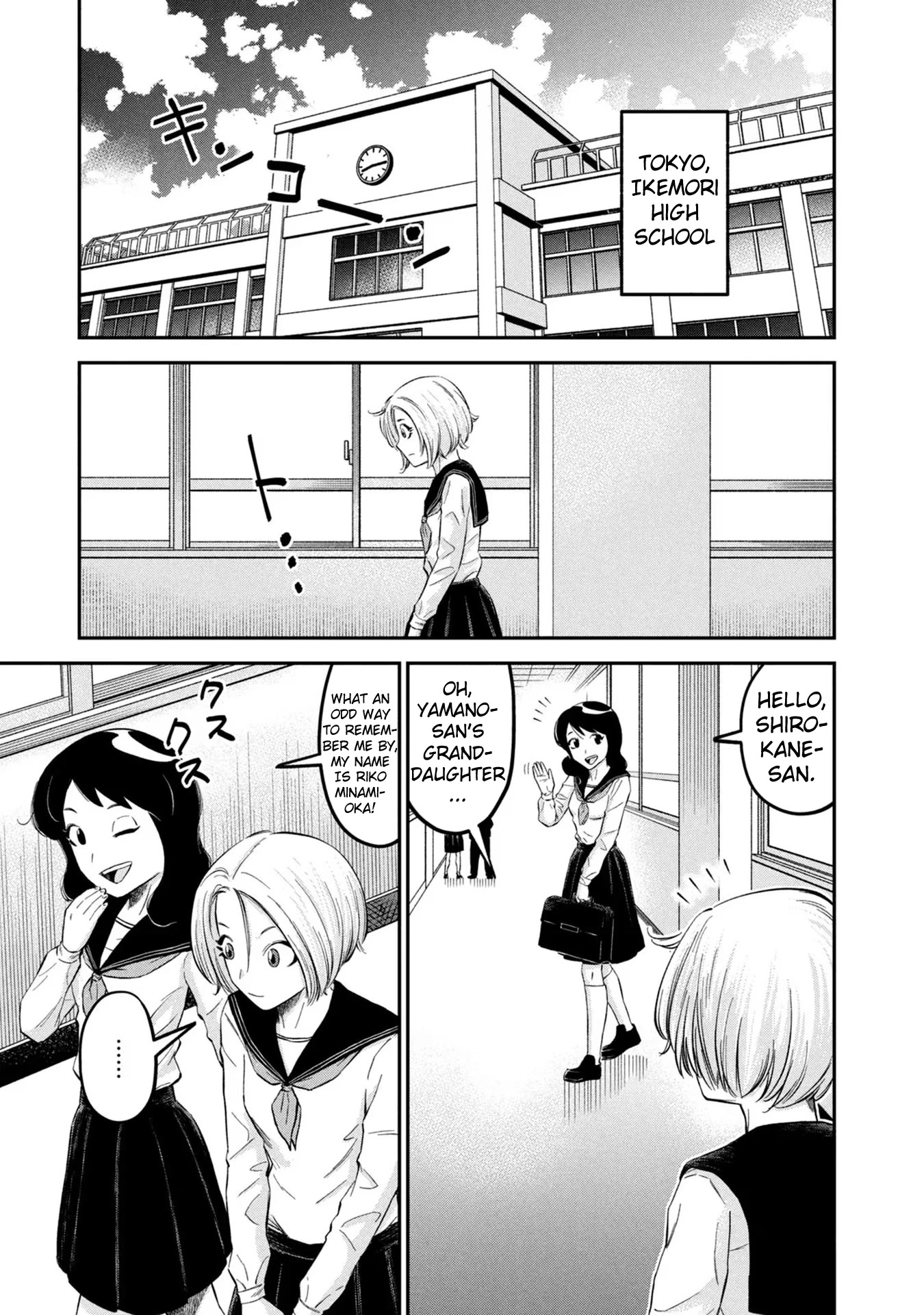 Matagi Gunner Chapter 16 page 3 - Chapter 16: Now! Shocking News Has Come To Ane Village
