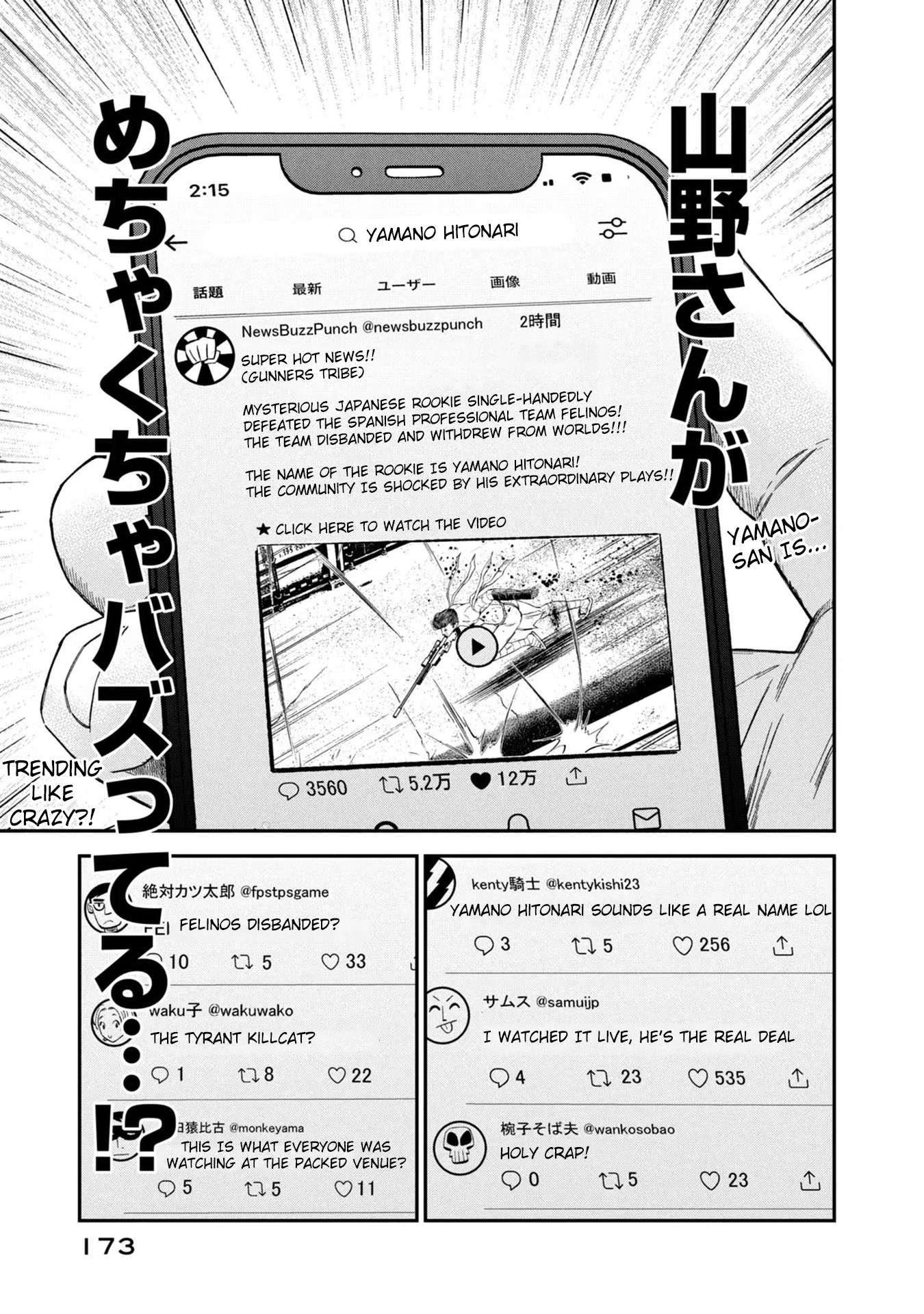 Matagi Gunner Chapter 16 page 5 - Chapter 16: Now! Shocking News Has Come To Ane Village