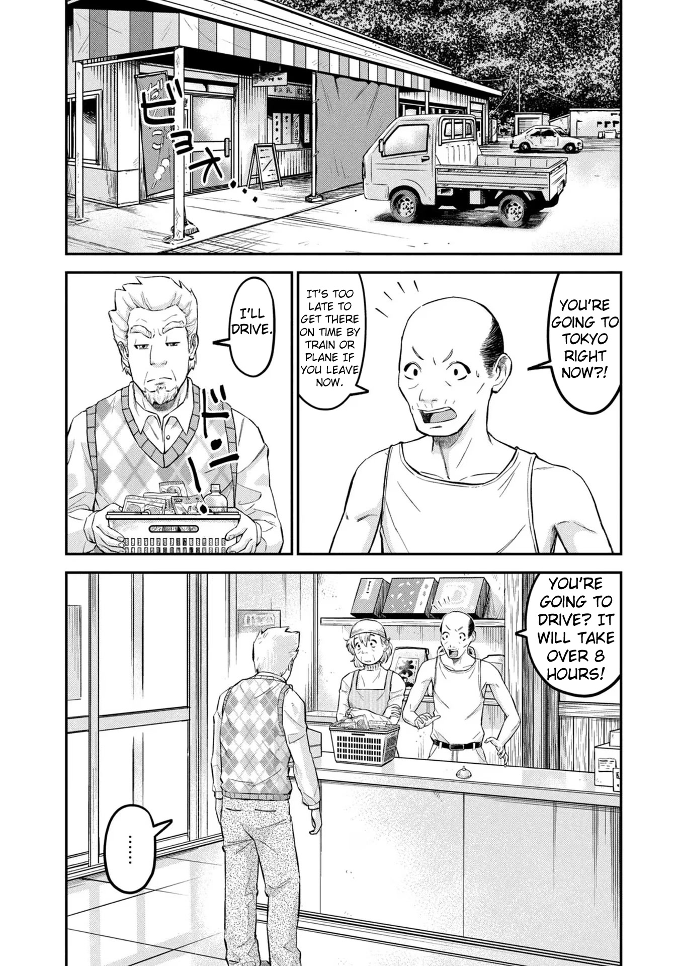 Matagi Gunner Chapter 17 page 14 - Chapter 17: Drive My Car