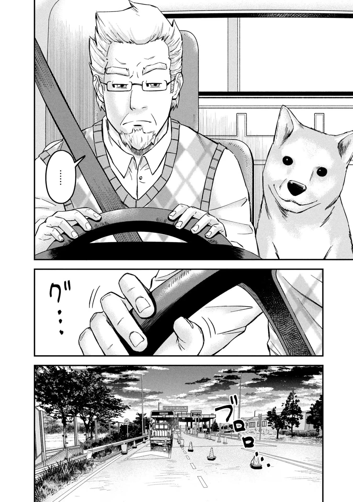 Matagi Gunner Chapter 17 page 16 - Chapter 17: Drive My Car