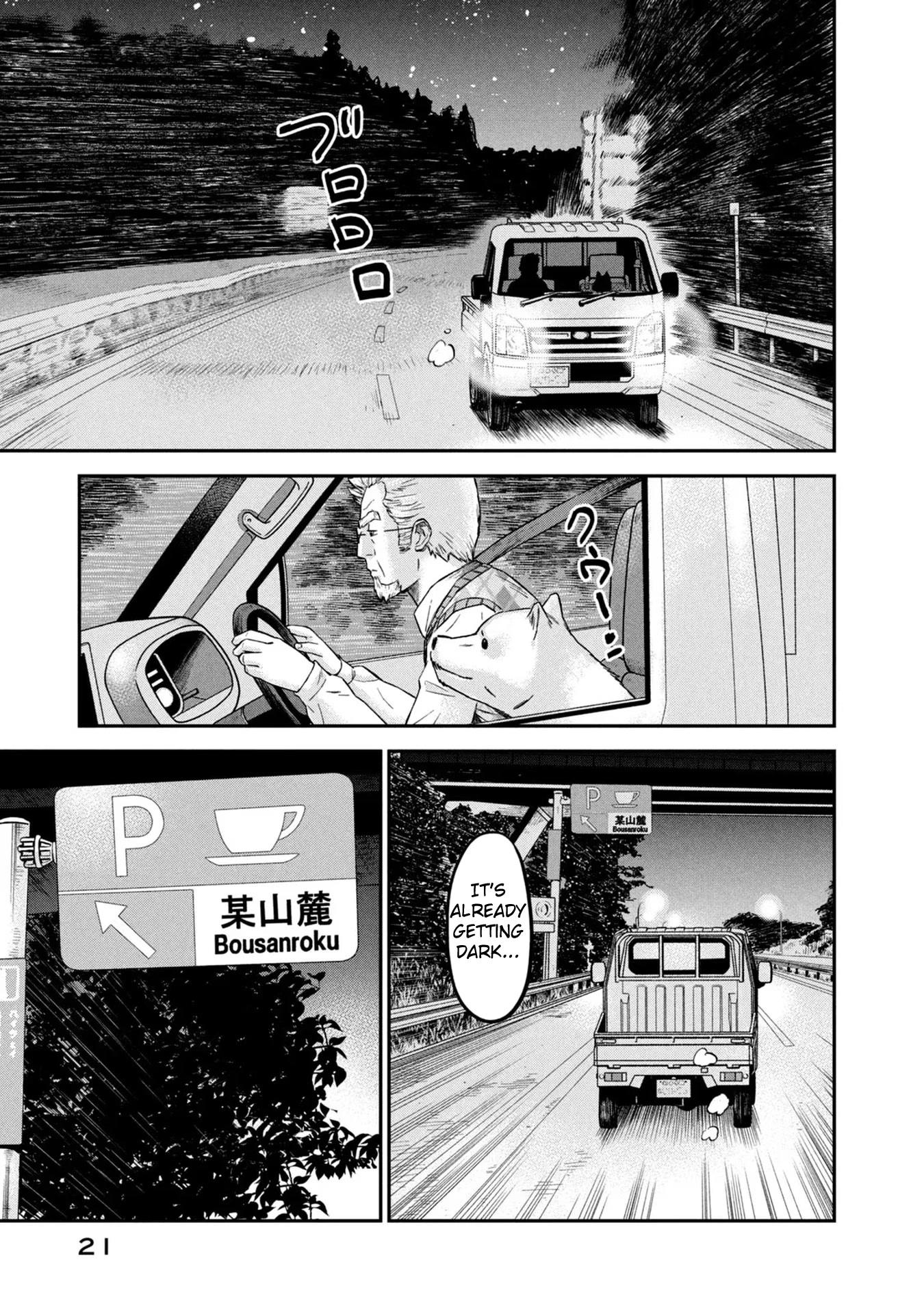 Matagi Gunner Chapter 17 page 17 - Chapter 17: Drive My Car