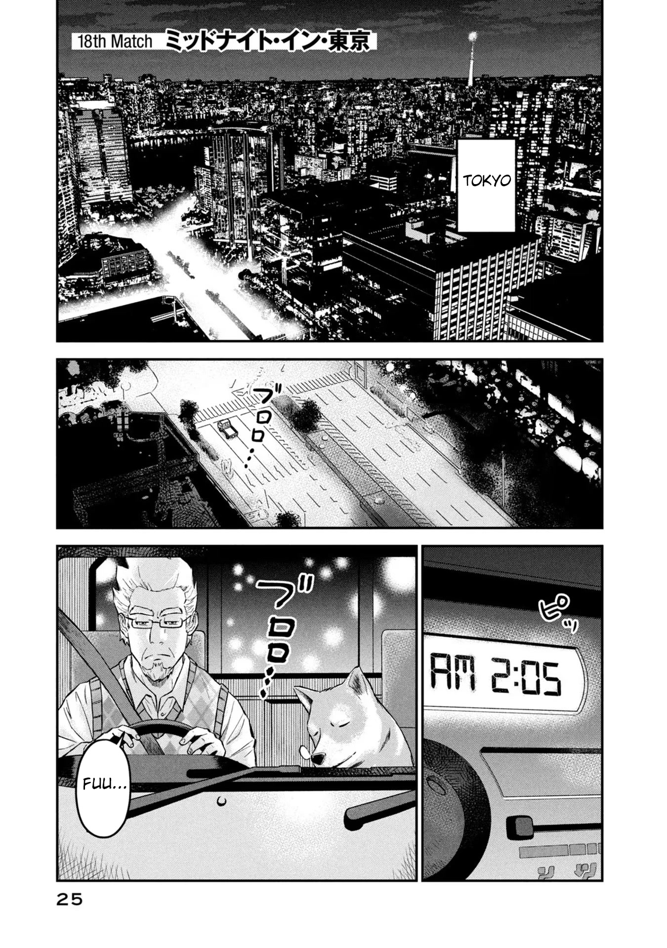 Matagi Gunner Chapter 18 page 1 - Chapter 18: Midnight in Tokyo