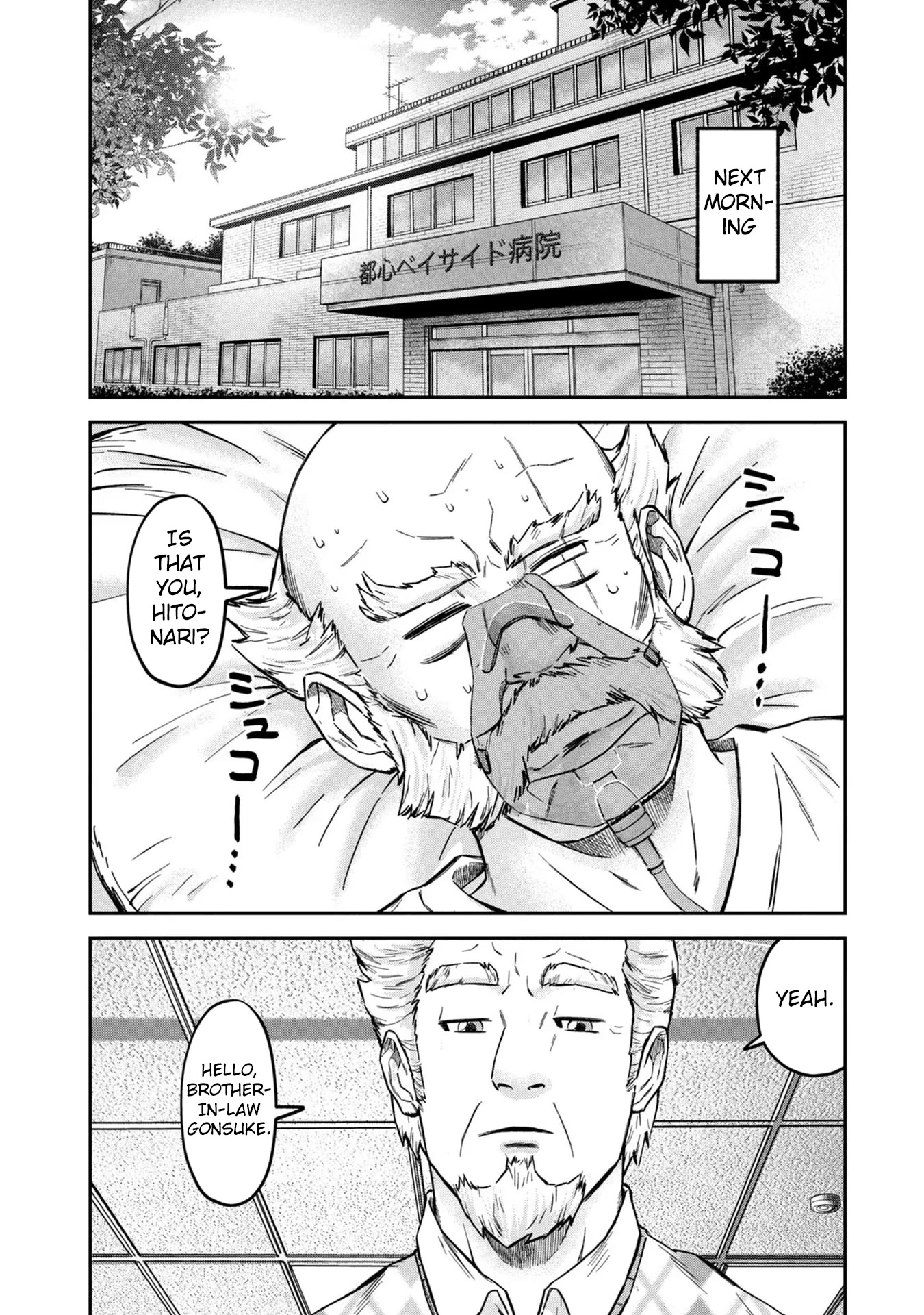 Matagi Gunner Chapter 18 page 16 - Chapter 18: Midnight in Tokyo