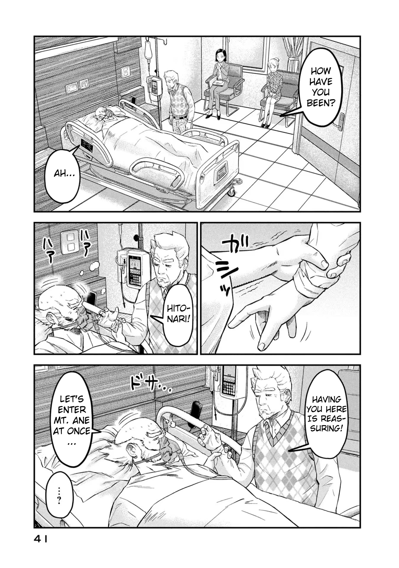 Matagi Gunner Chapter 18 page 17 - Chapter 18: Midnight in Tokyo