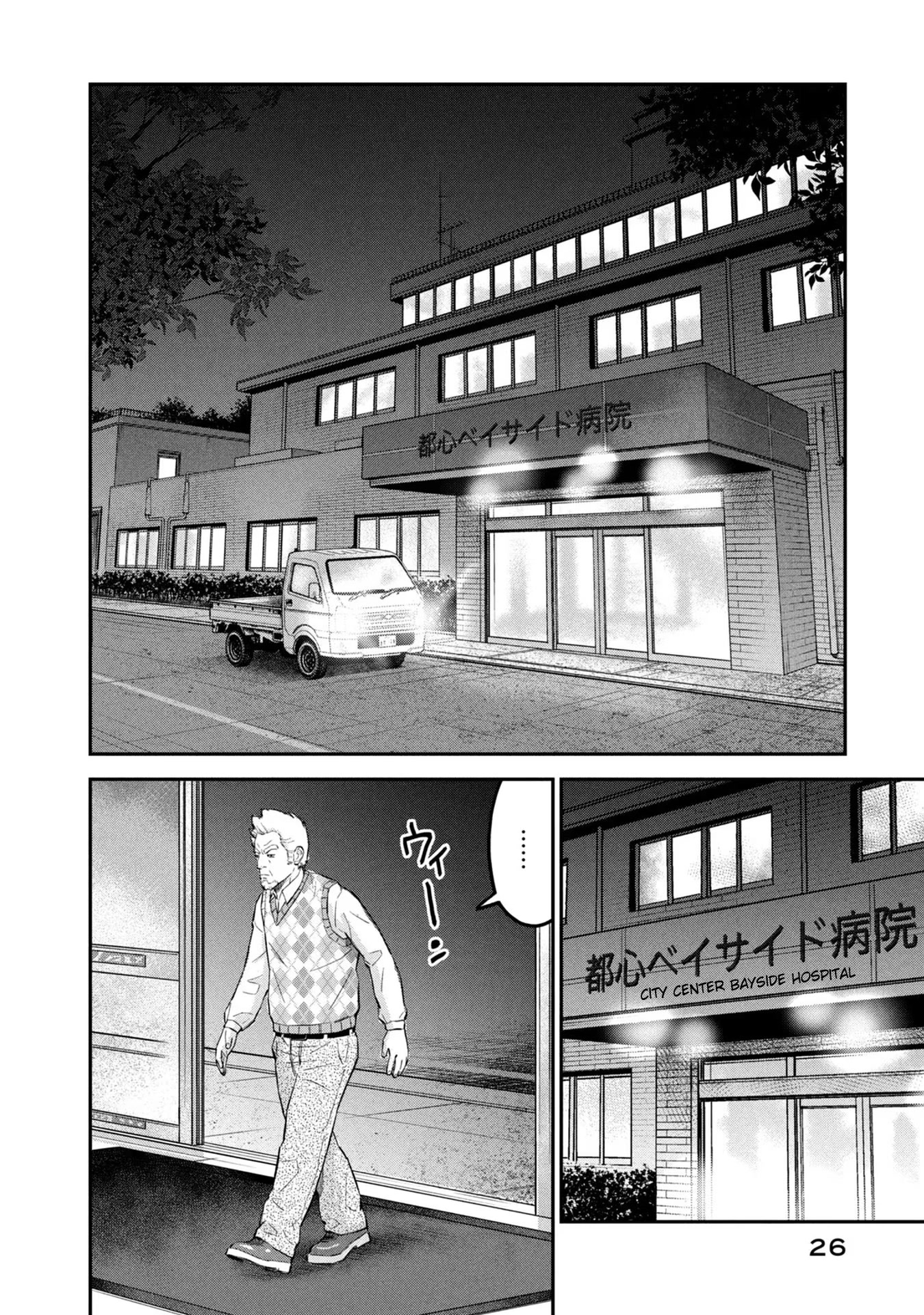 Matagi Gunner Chapter 18 page 2 - Chapter 18: Midnight in Tokyo