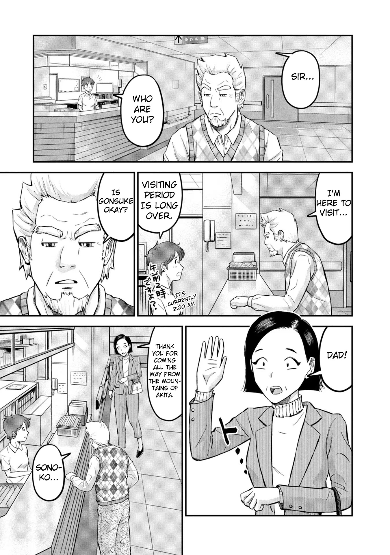 Matagi Gunner Chapter 18 page 3 - Chapter 18: Midnight in Tokyo