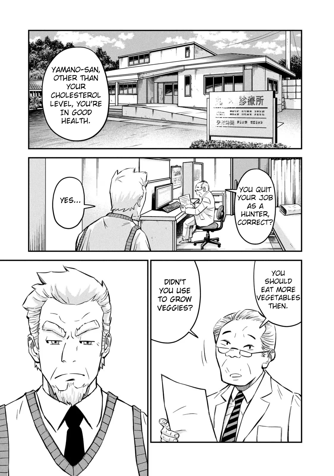 Matagi Gunner Chapter 2 page 1 - Chapter 2: Encounter With the Unknown