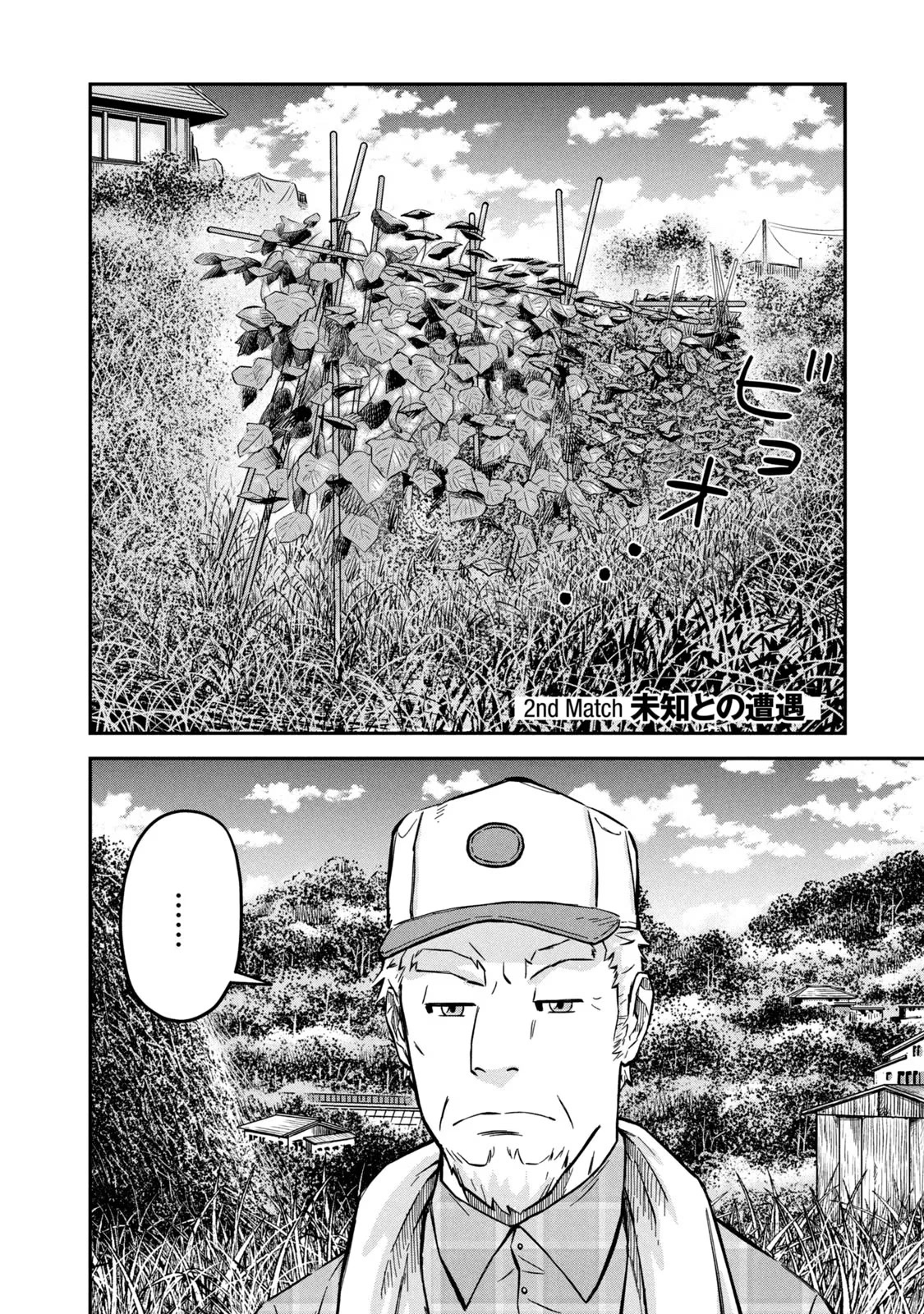 Matagi Gunner Chapter 2 page 2 - Chapter 2: Encounter With the Unknown