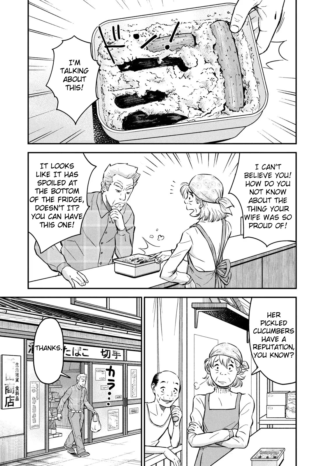 Matagi Gunner Chapter 2 page 7 - Chapter 2: Encounter With the Unknown