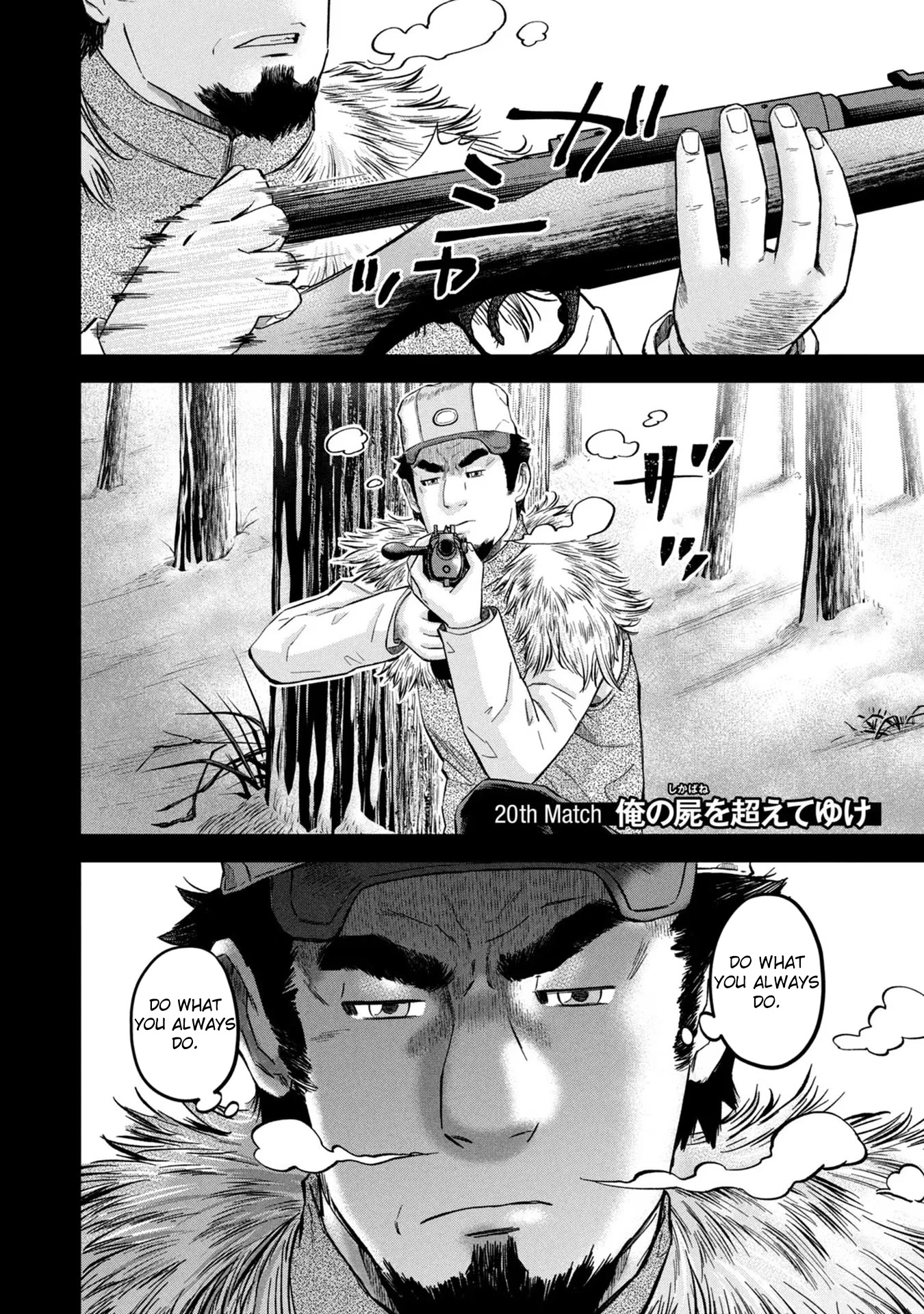 Matagi Gunner Chapter 20 page 1 - Chapter 20: Over My Dead Body