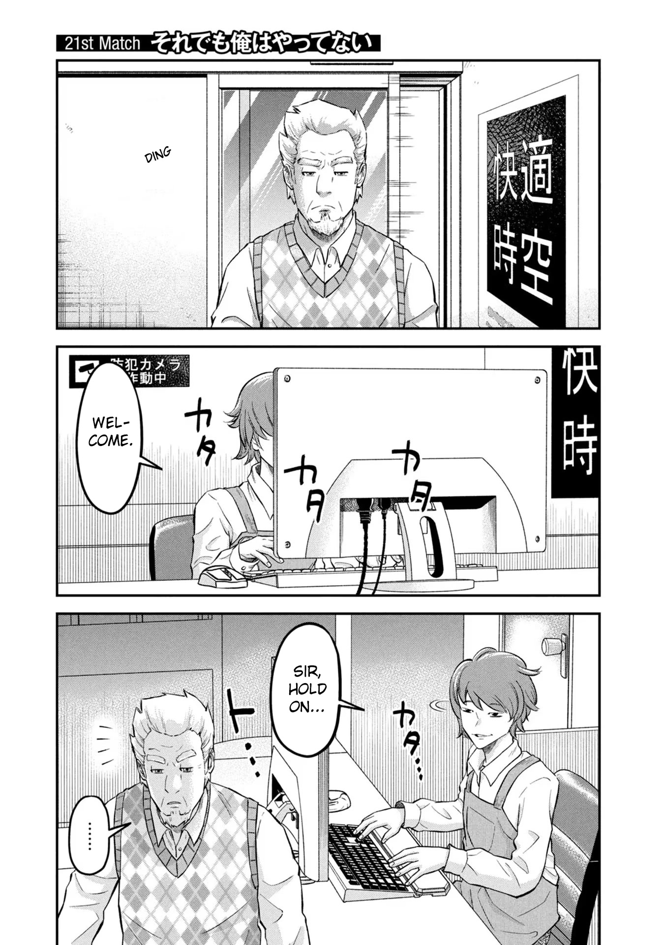 Matagi Gunner Chapter 21 page 1 - Chapter 21: But I’m Not
