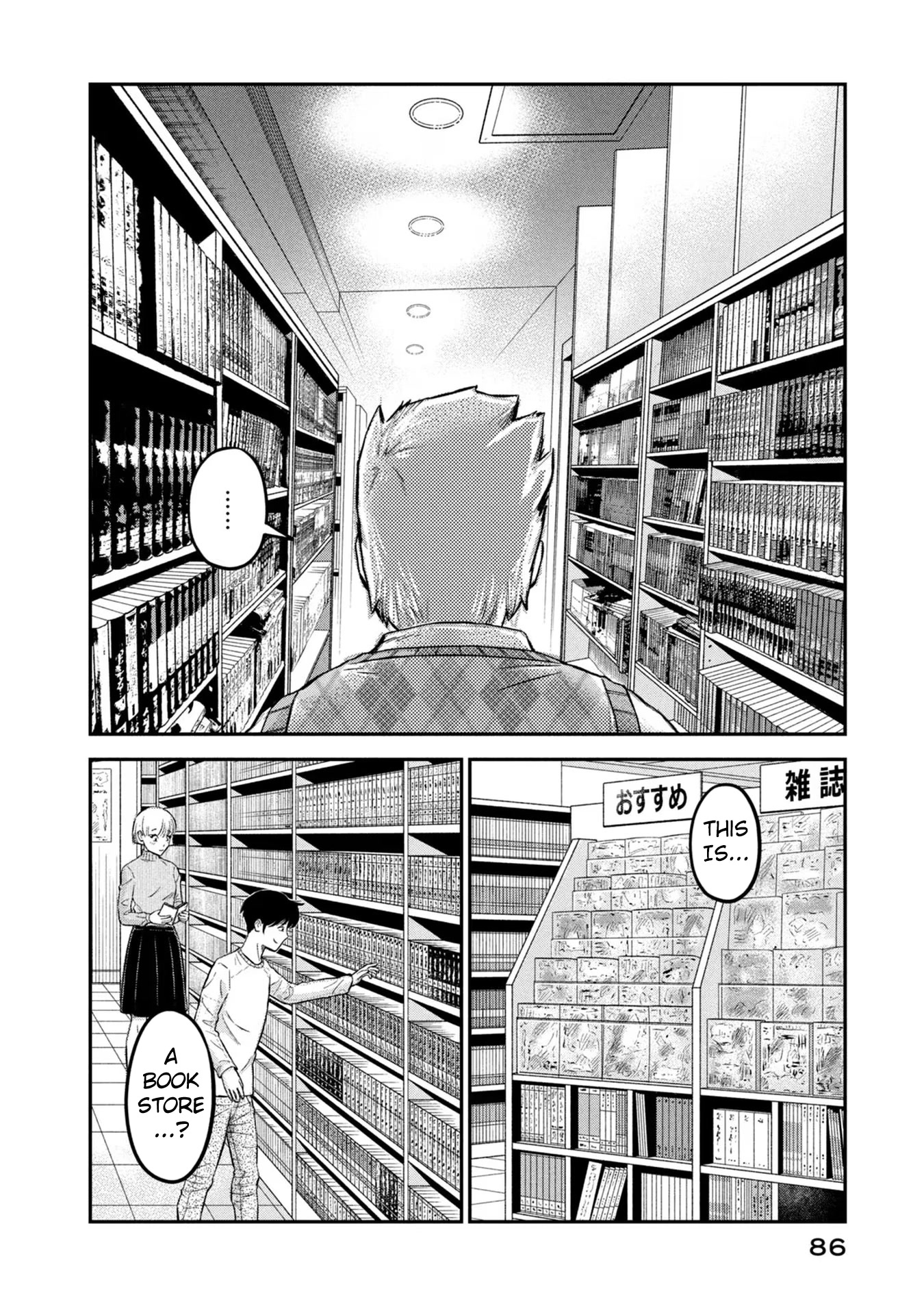 Matagi Gunner Chapter 21 page 2 - Chapter 21: But I’m Not