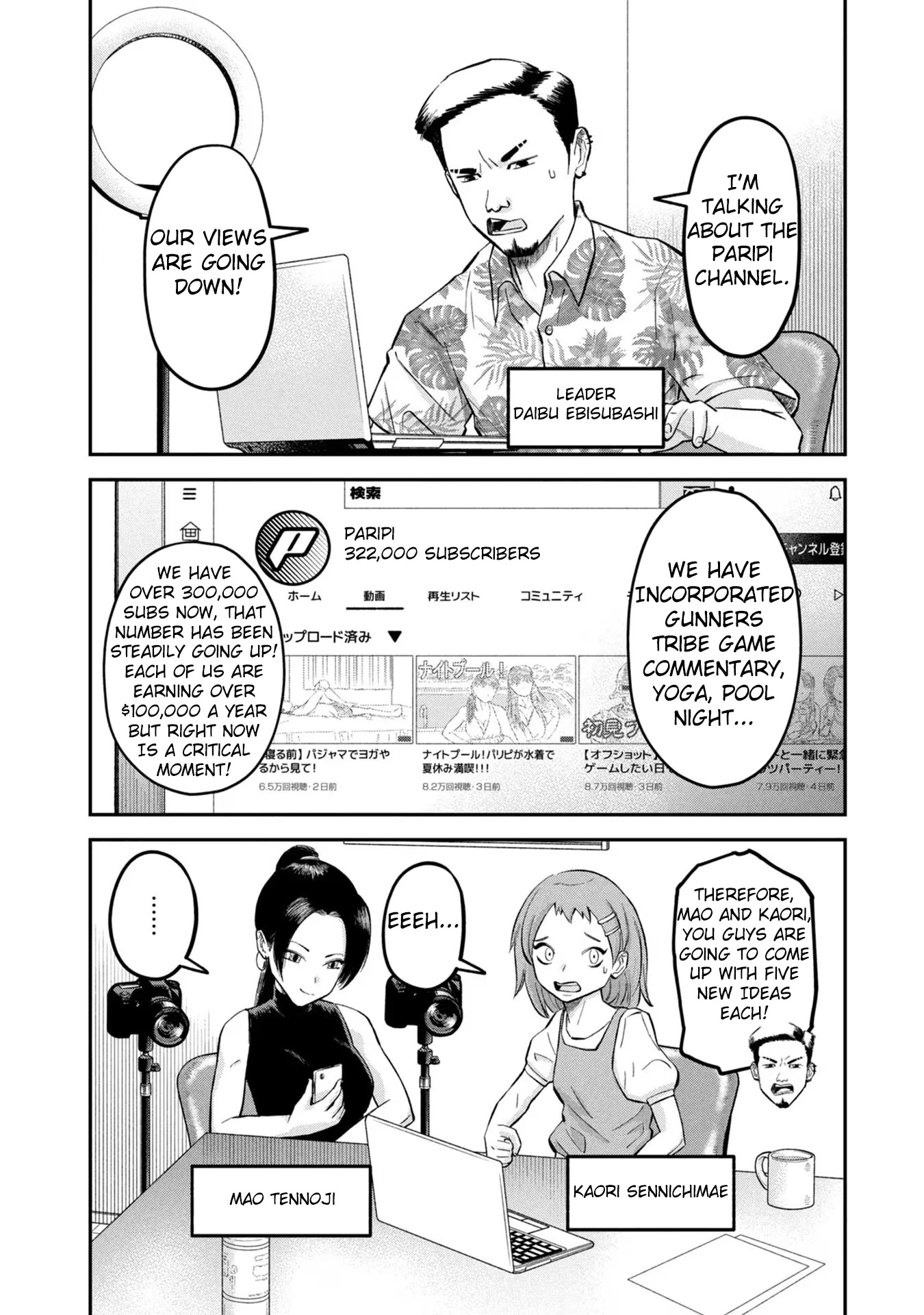 Matagi Gunner Chapter 22 page 4 - Chapter 22: Welcome to the Cheat Room