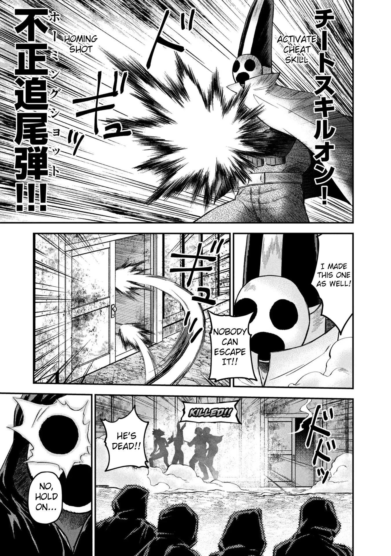 Matagi Gunner Chapter 23 page 19 - Chapter 23: Rebellious Yamano