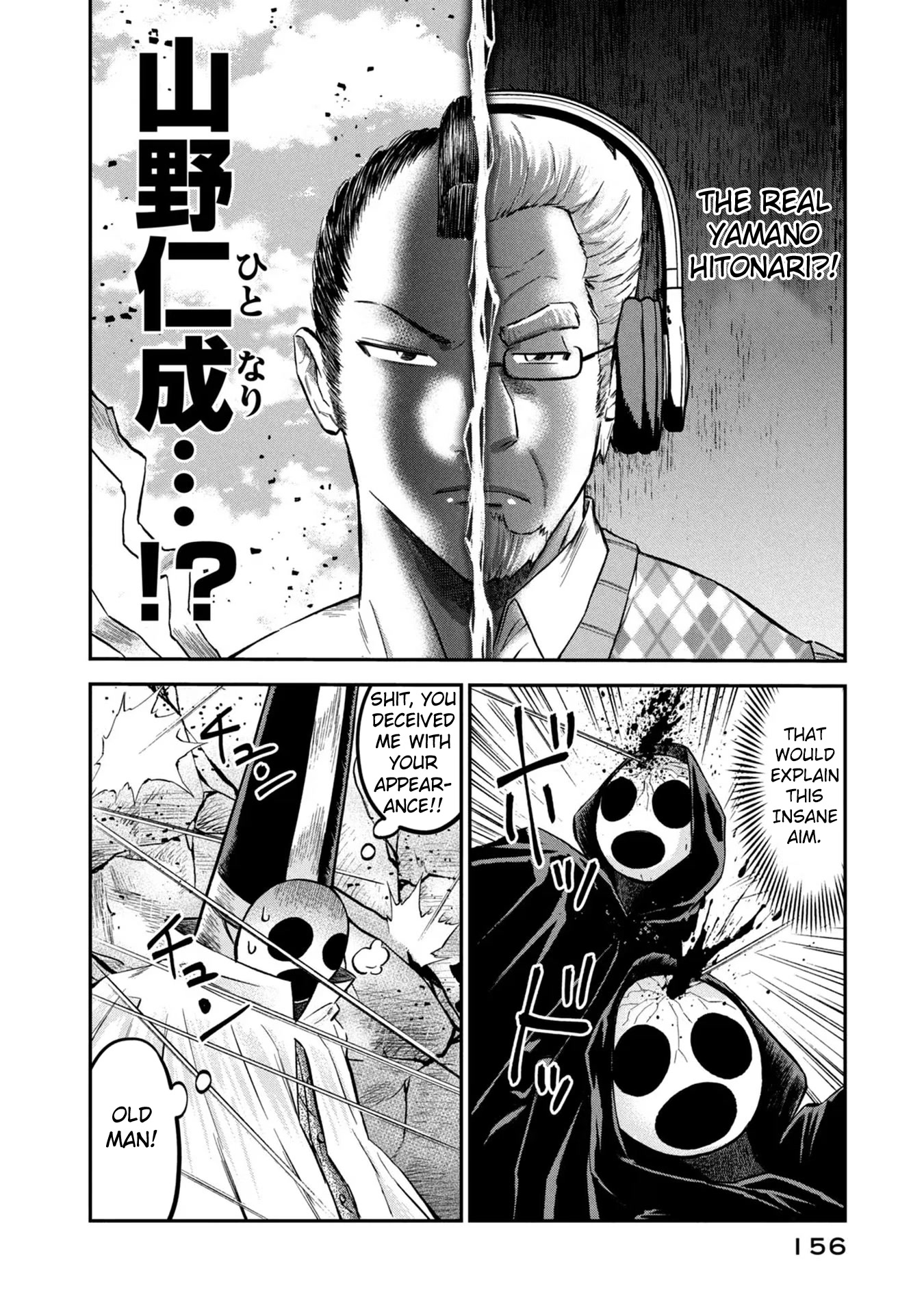 Matagi Gunner Chapter 24 page 12 - Chapter 24: But I'm Not 2