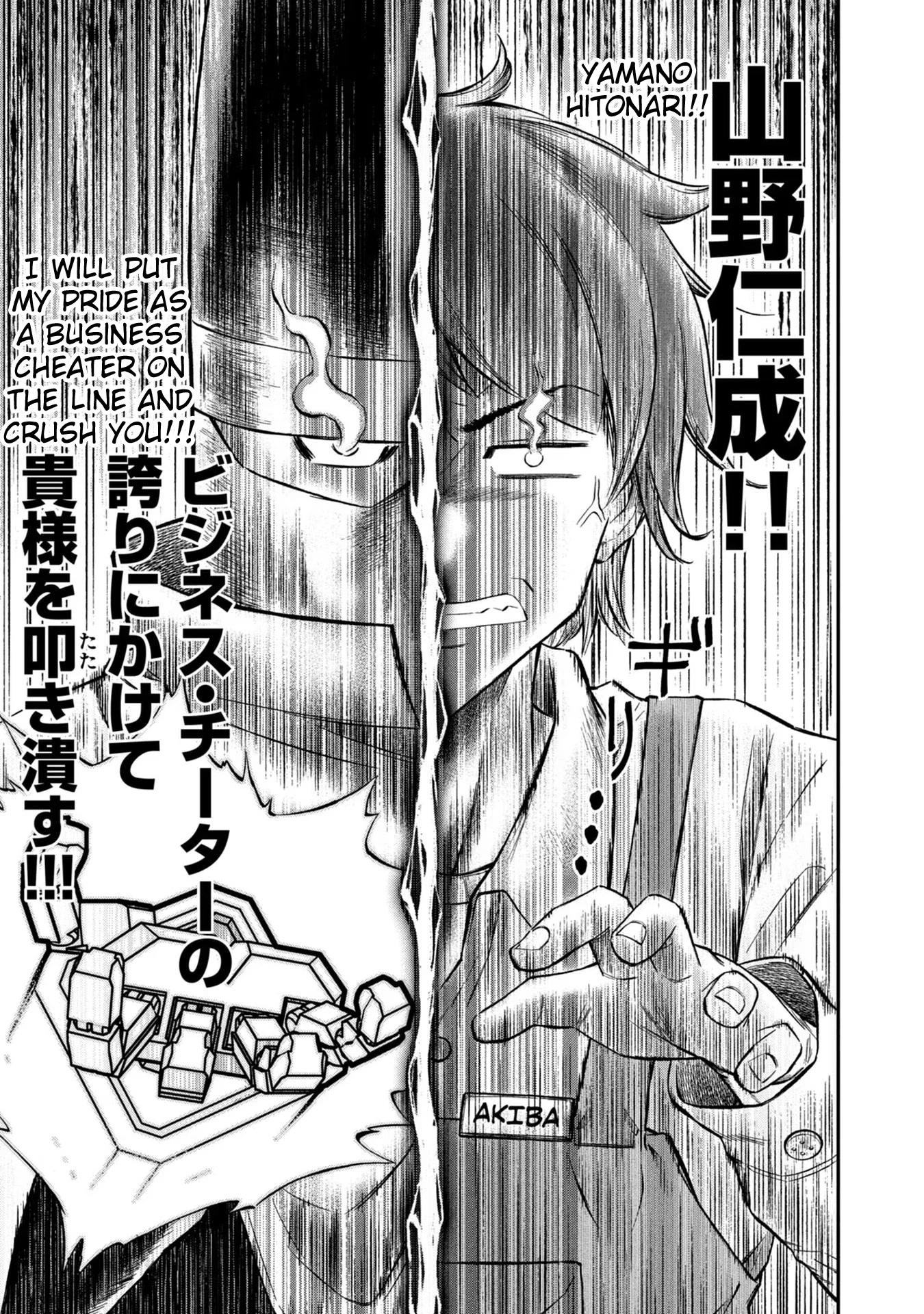 Matagi Gunner Chapter 24 page 15 - Chapter 24: But I'm Not 2