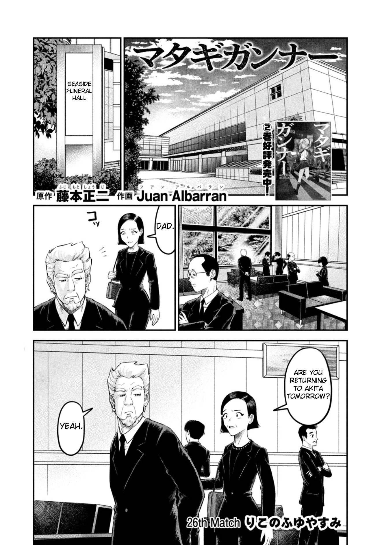 Matagi Gunner Chapter 26 page 1 - Chapter 26: Riko's Winter Break