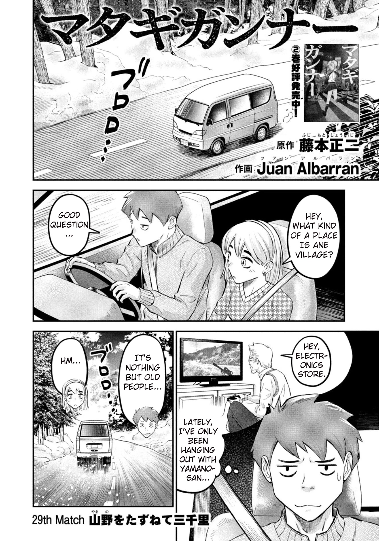 Matagi Gunner Chapter 29 page 1 - Chapter 29: 3000 Miles in Search of Yamano