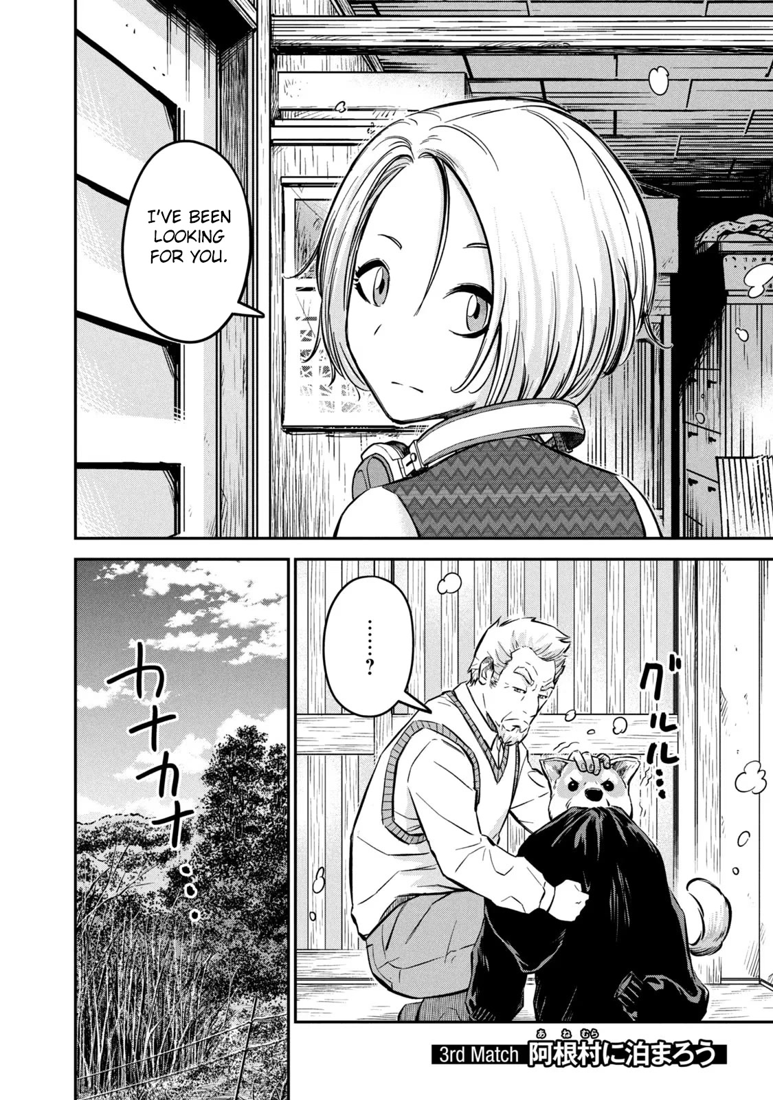 Matagi Gunner Chapter 3 page 2 - Chapter 3: Staying in Ane Village