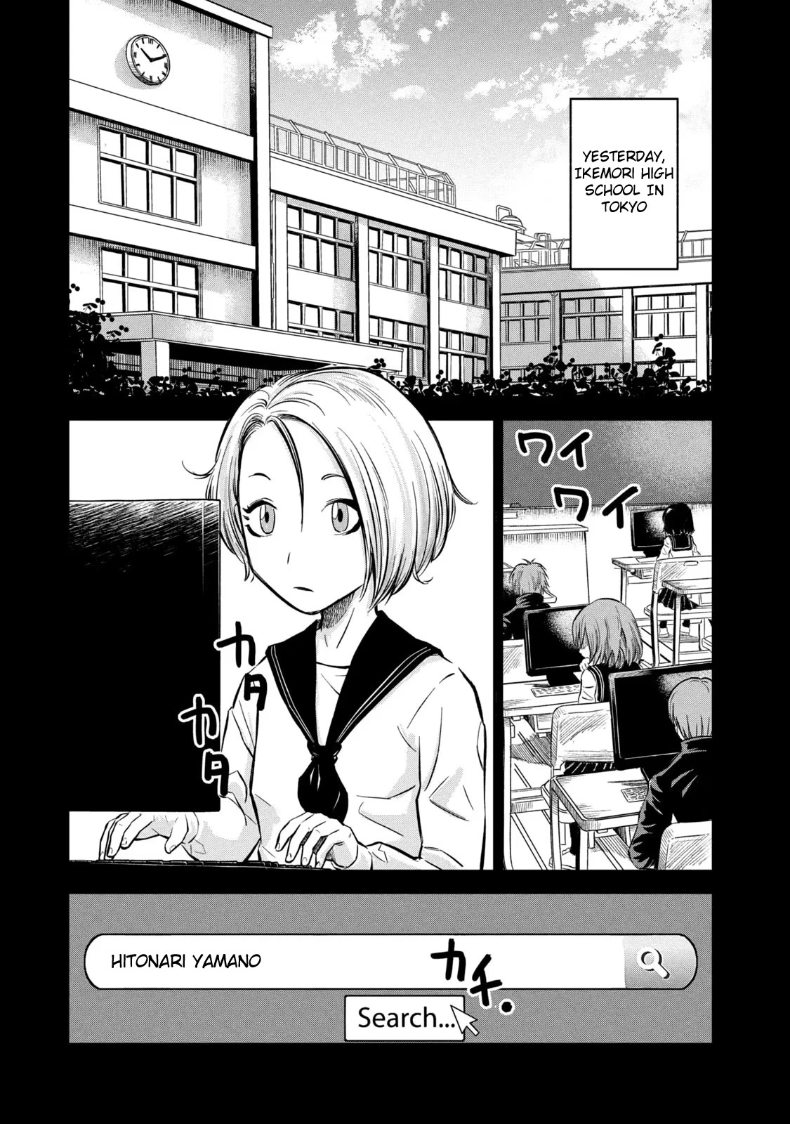 Matagi Gunner Chapter 3 page 3 - Chapter 3: Staying in Ane Village