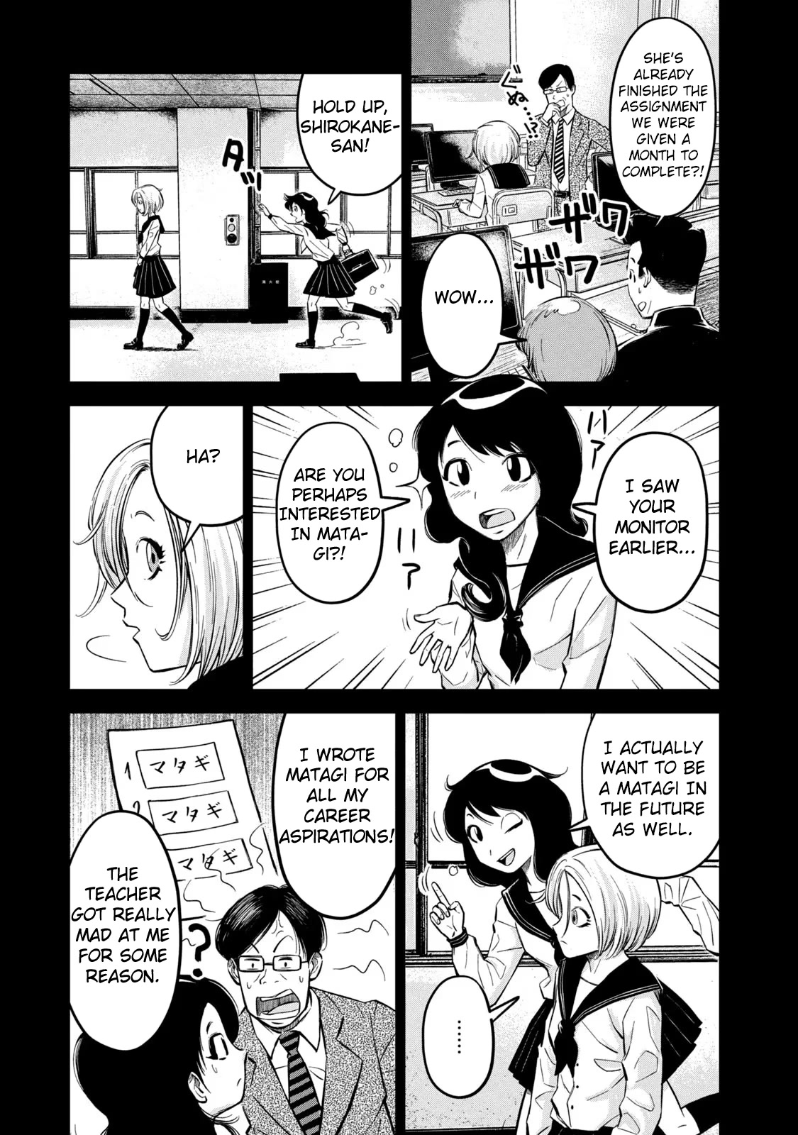 Matagi Gunner Chapter 3 page 5 - Chapter 3: Staying in Ane Village