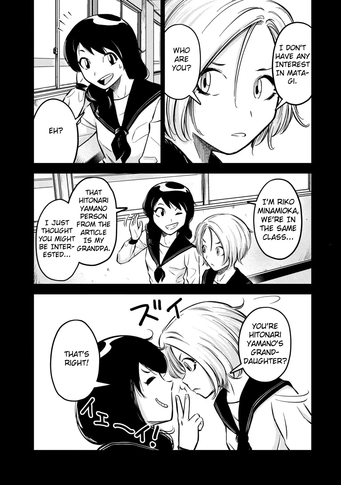 Matagi Gunner Chapter 3 page 6 - Chapter 3: Staying in Ane Village