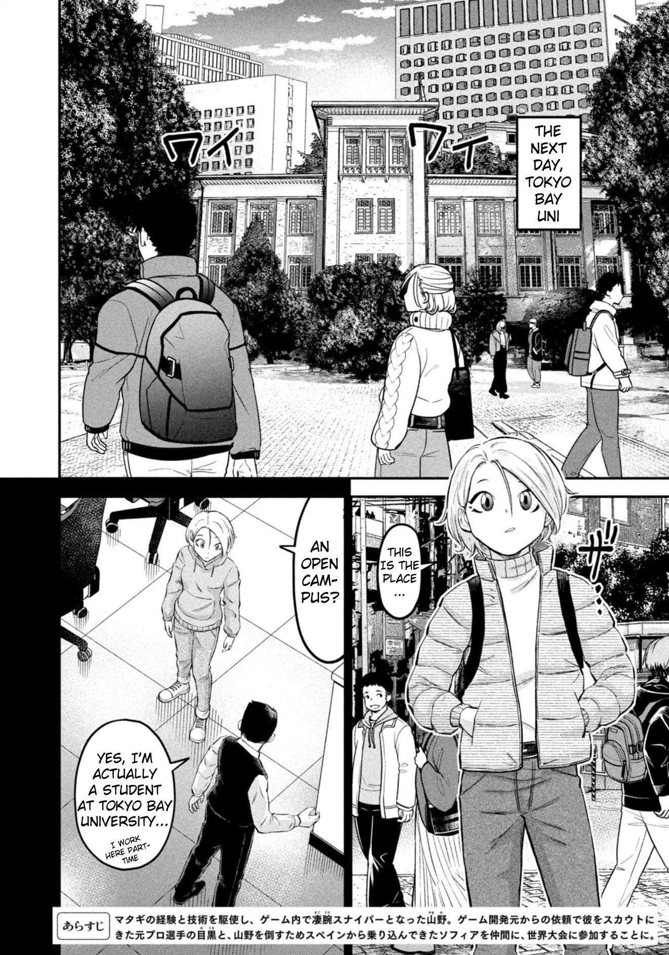 Matagi Gunner Chapter 31 page 2 - Chapter 31: Ascend to the World Stage