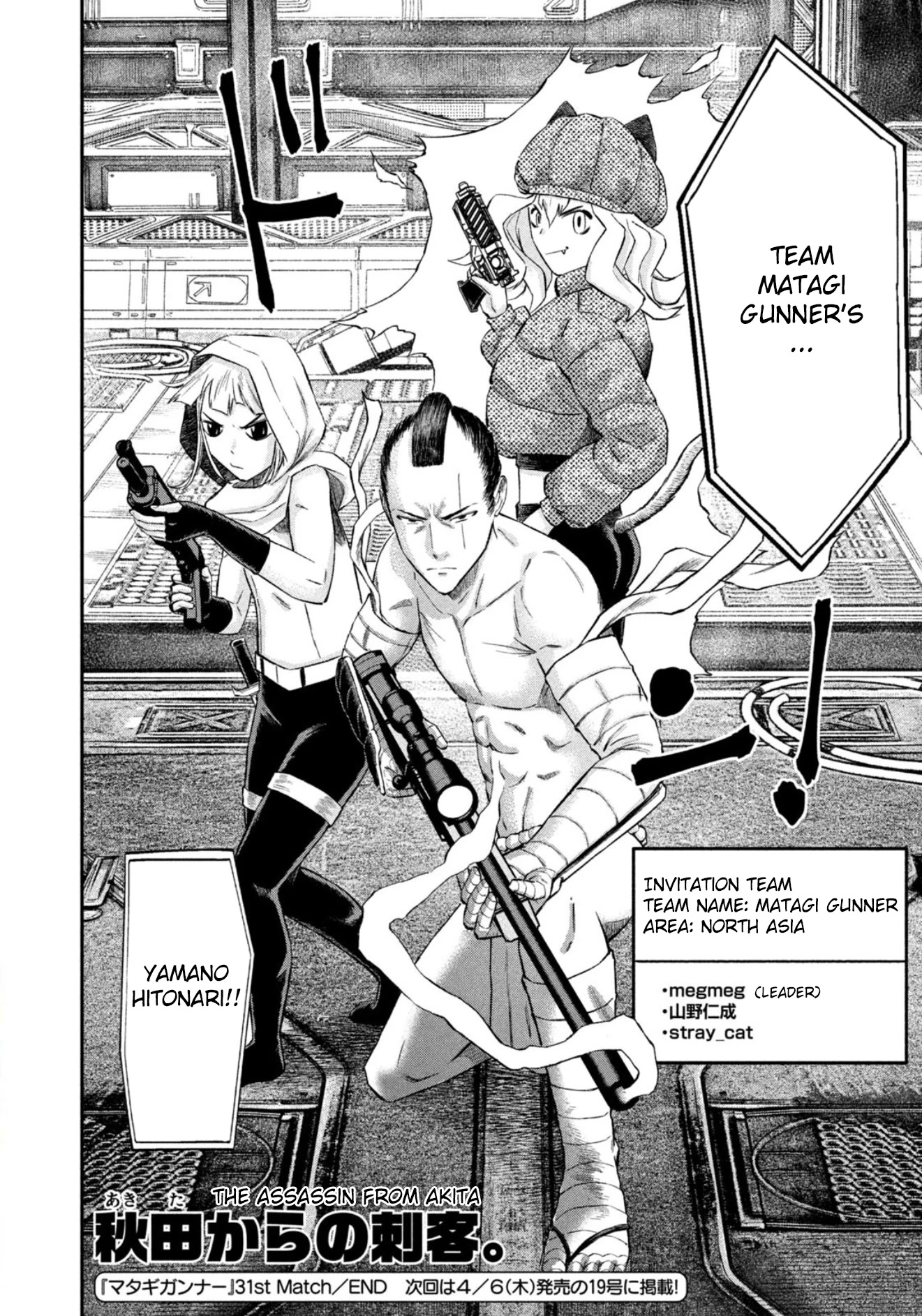 Matagi Gunner Chapter 31 page 20 - Chapter 31: Ascend to the World Stage