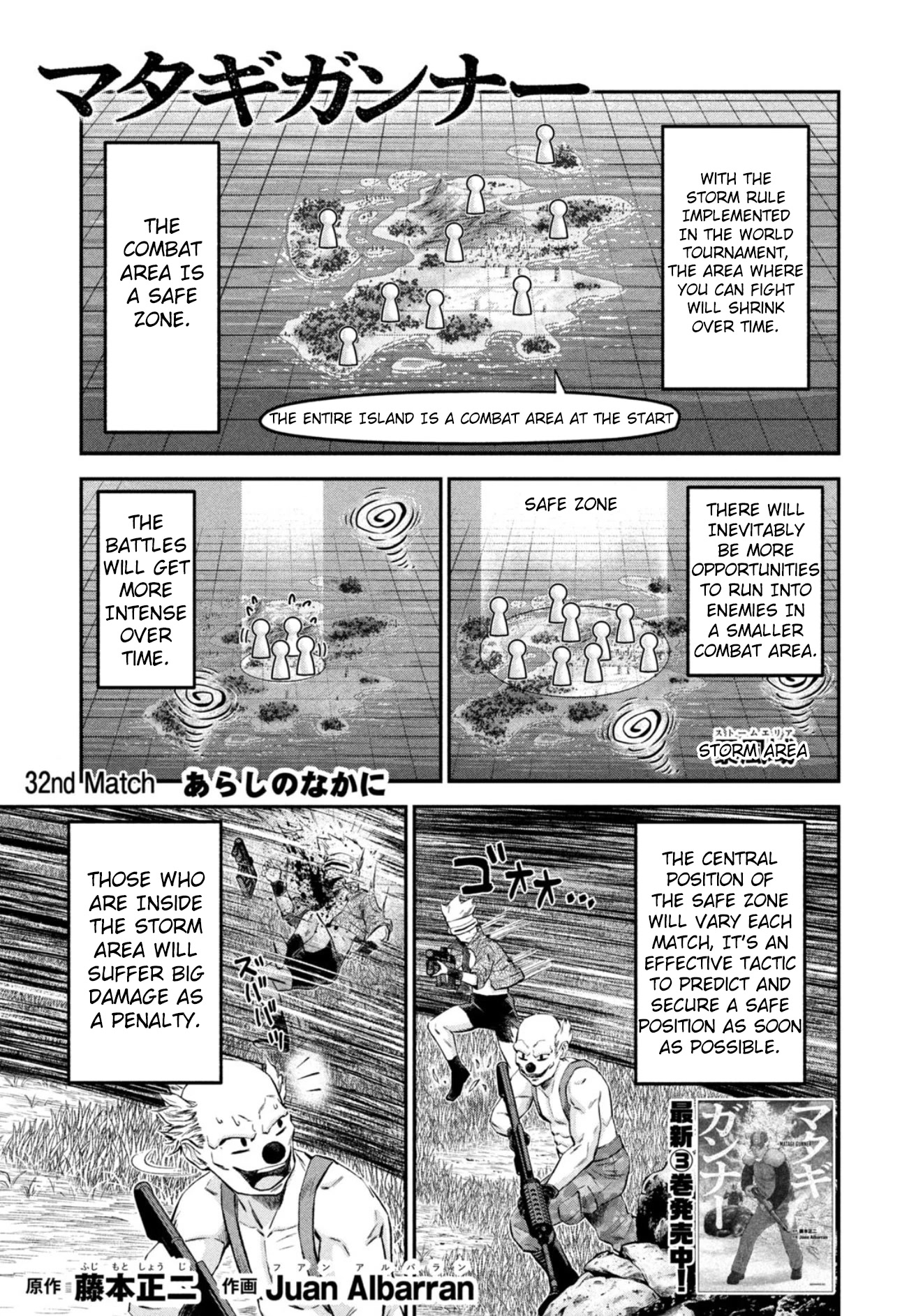 Matagi Gunner Chapter 32 page 1 - Chapter 32: Inside the Storm