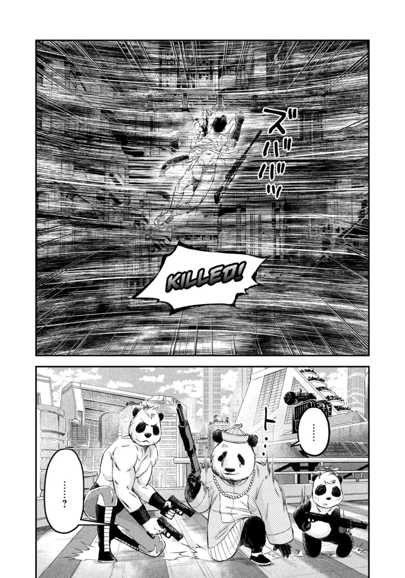 Matagi Gunner Chapter 32 page 12 - Chapter 32: Inside the Storm