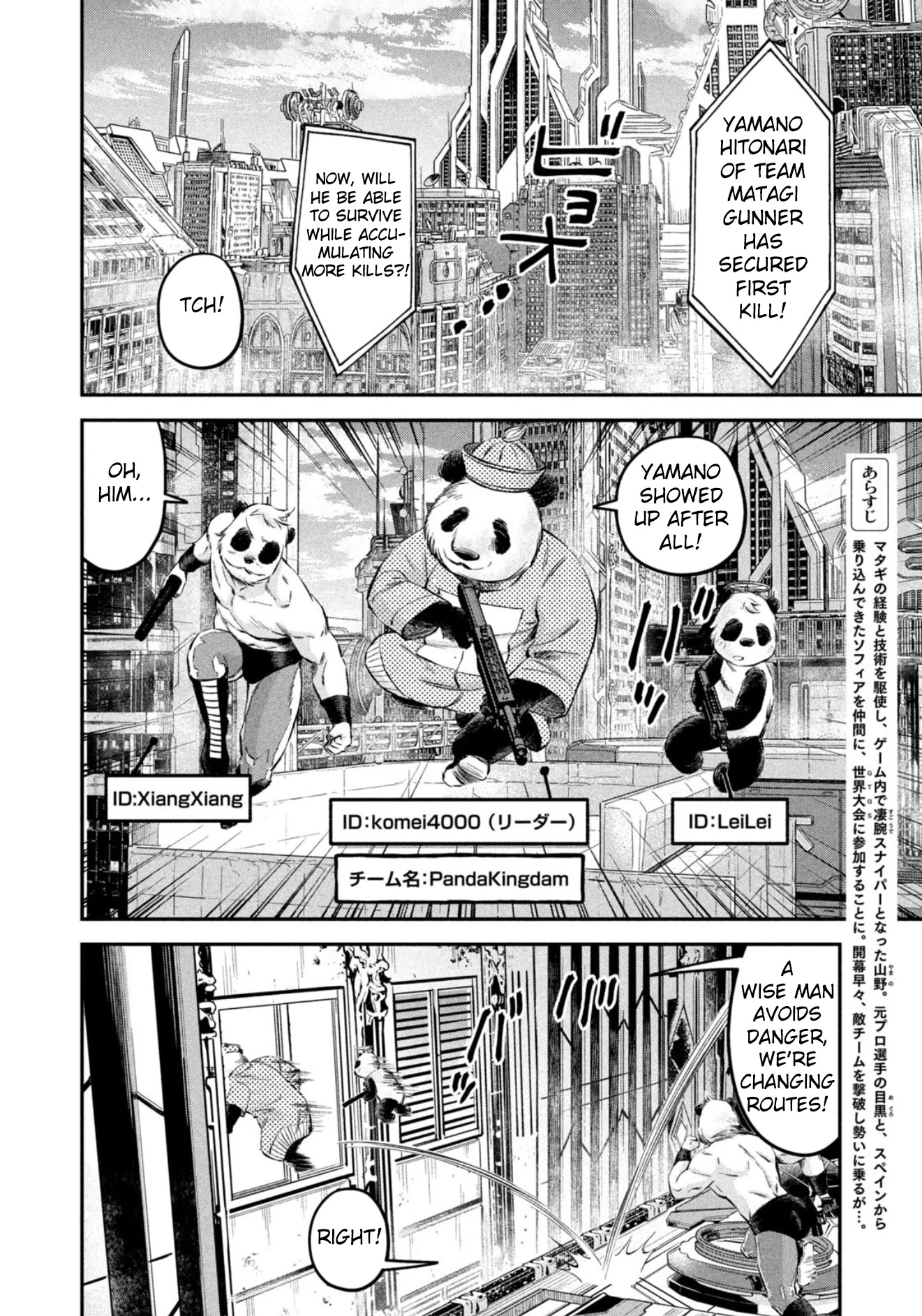 Matagi Gunner Chapter 32 page 2 - Chapter 32: Inside the Storm