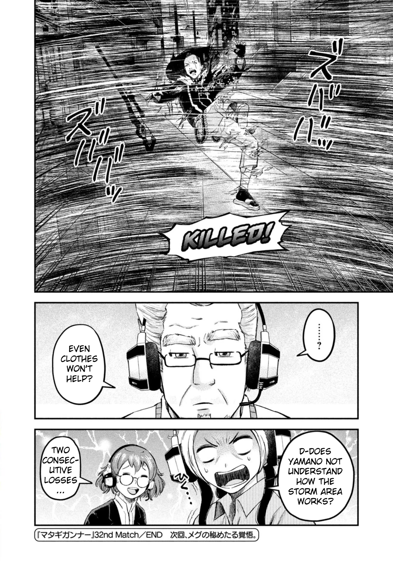 Matagi Gunner Chapter 32 page 20 - Chapter 32: Inside the Storm