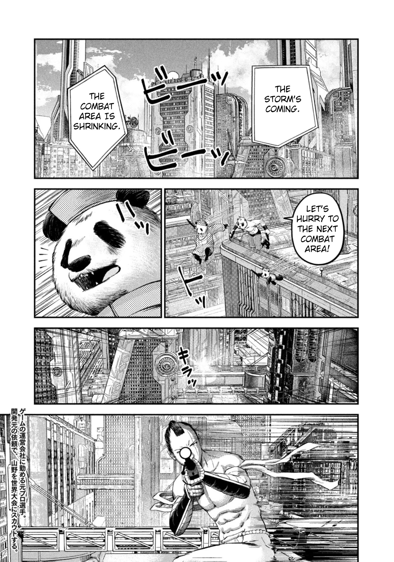 Matagi Gunner Chapter 32 page 7 - Chapter 32: Inside the Storm
