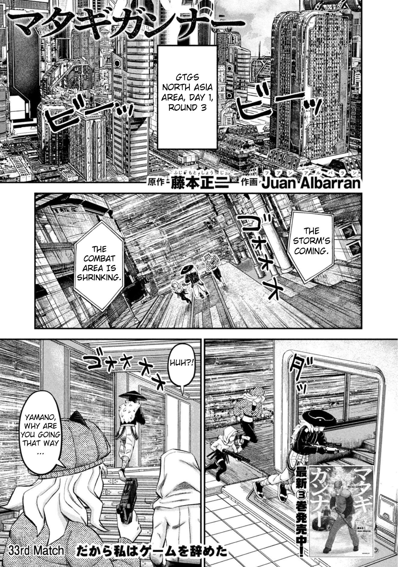 Matagi Gunner Chapter 33 page 1 - Chapter 33: That’s Why I Quit the Game